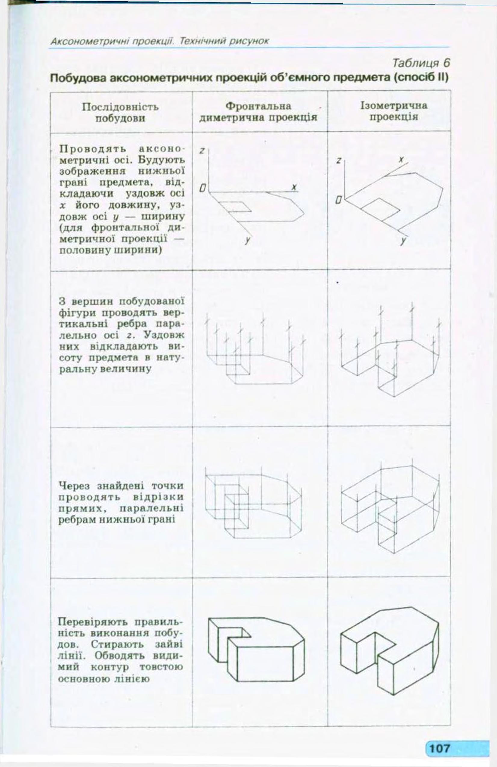 Мініатюра 109