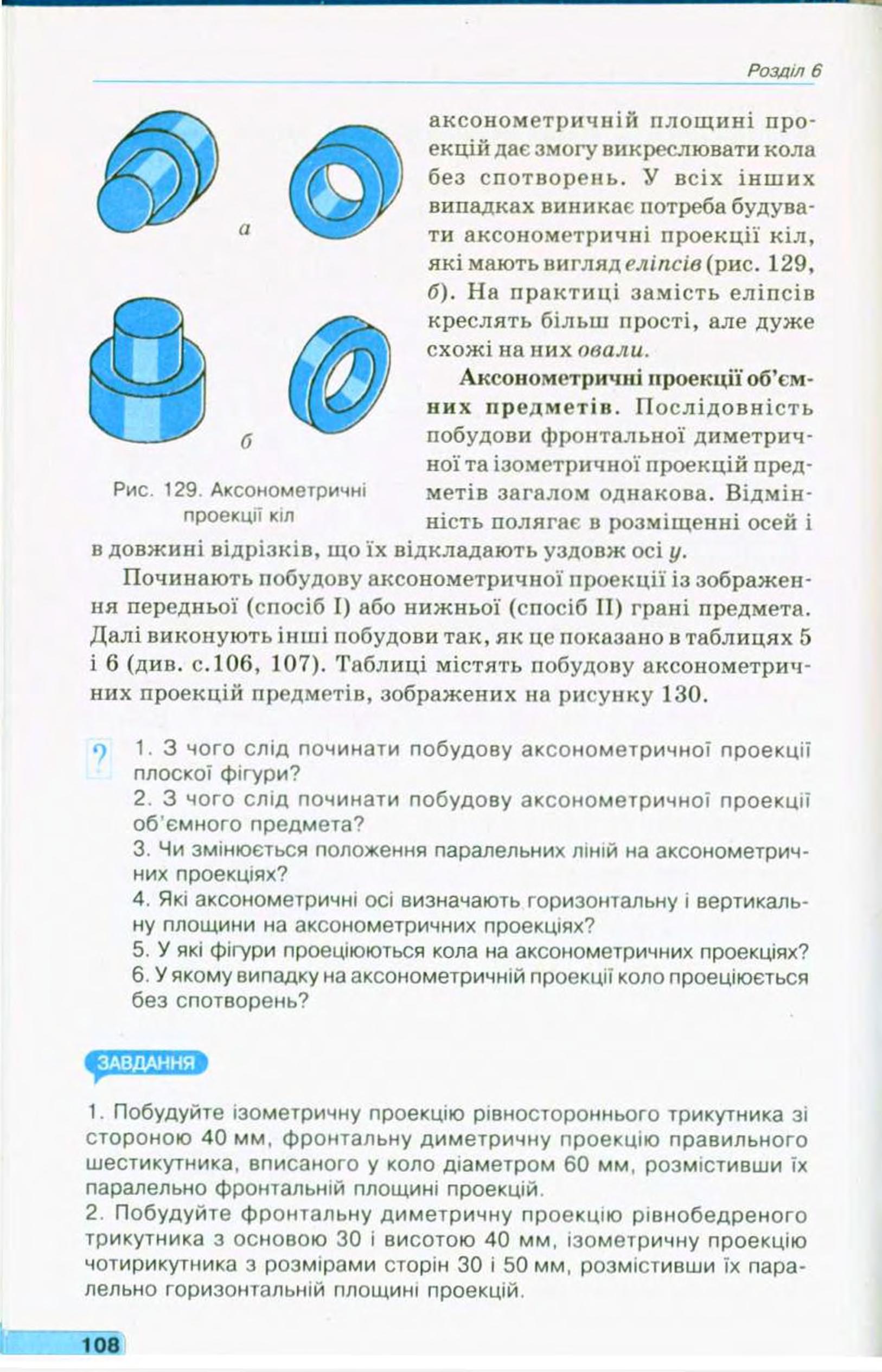 Мініатюра 110