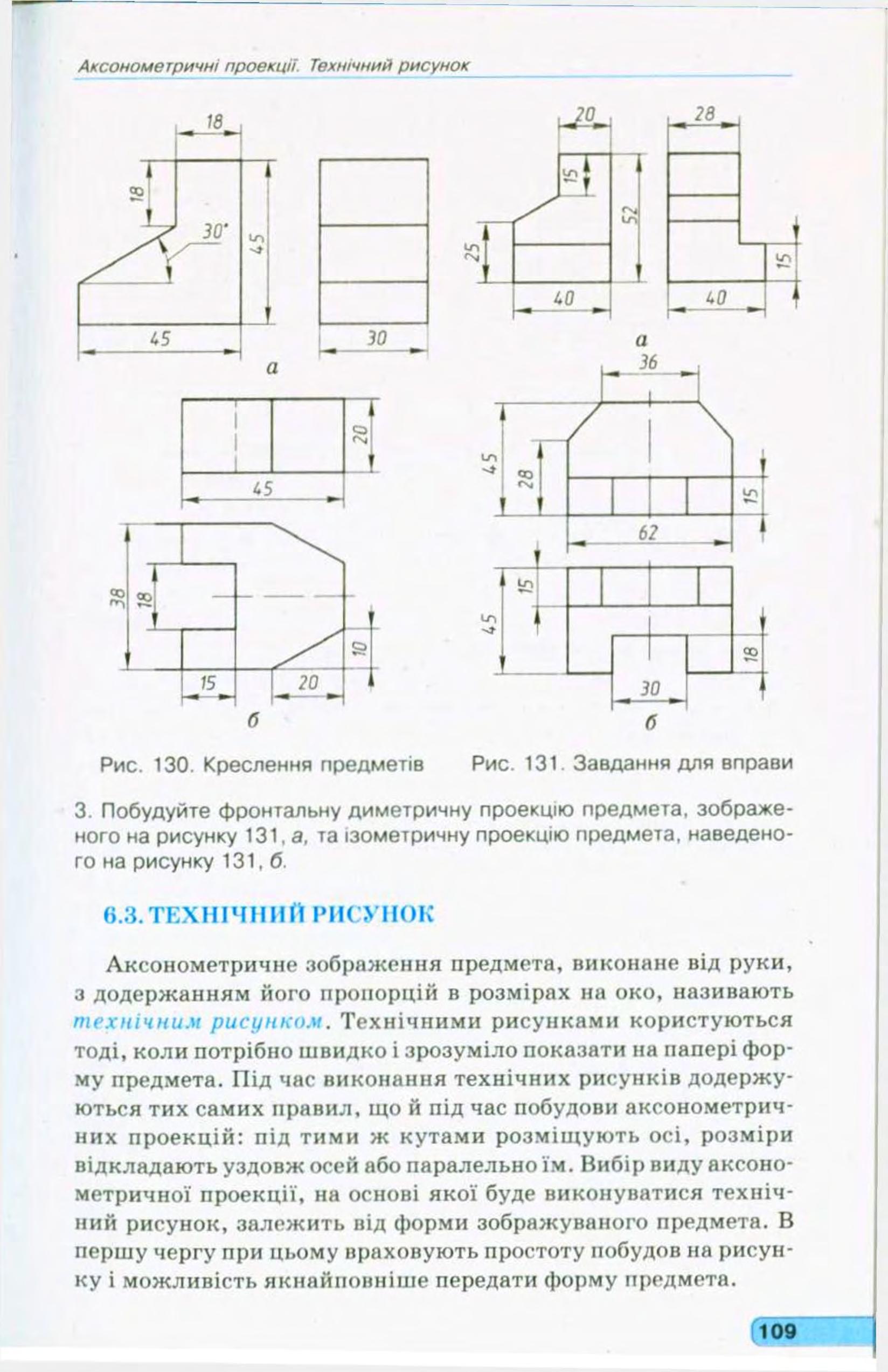 Мініатюра 111