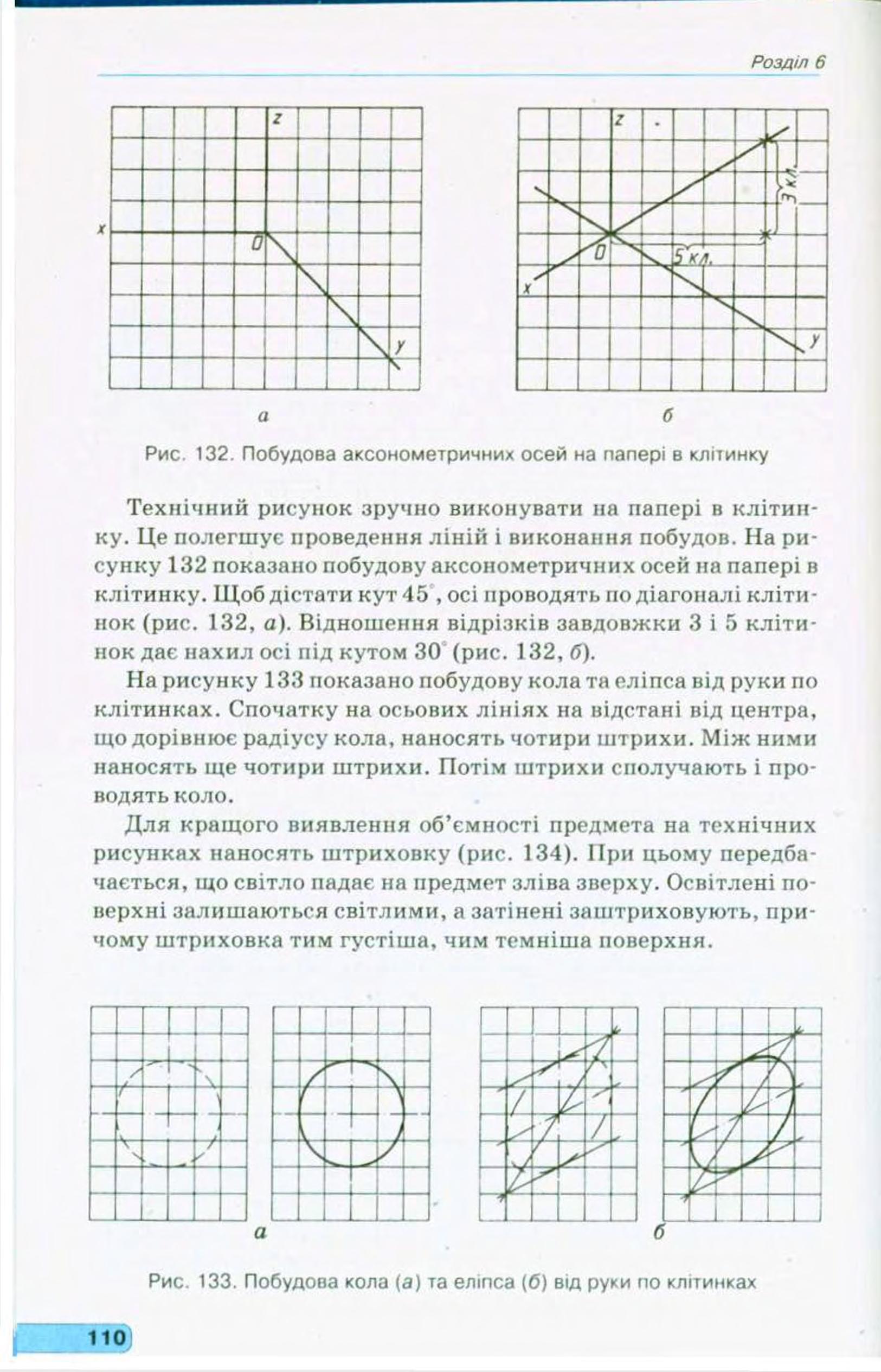 Мініатюра 112