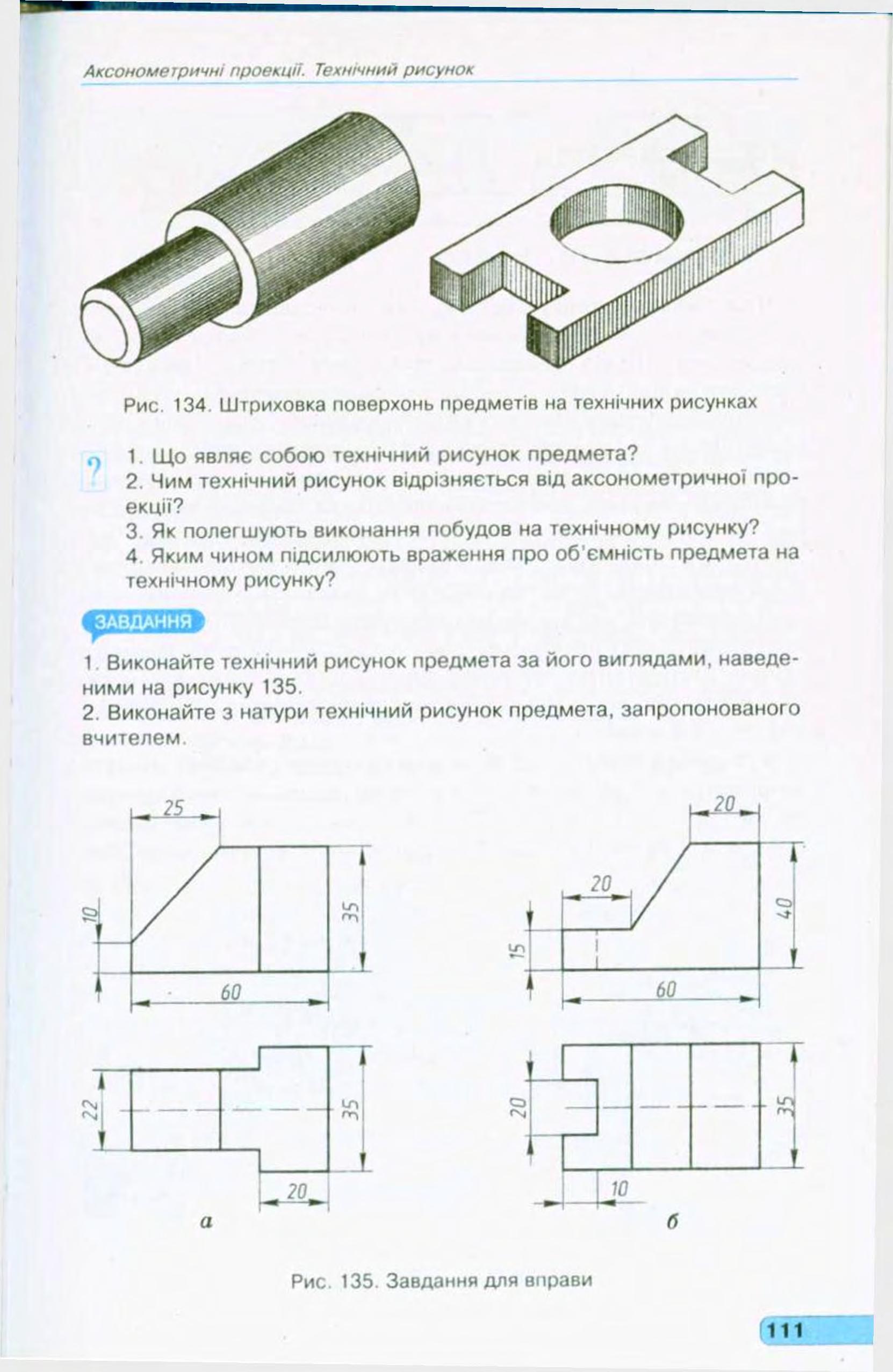 Мініатюра 113