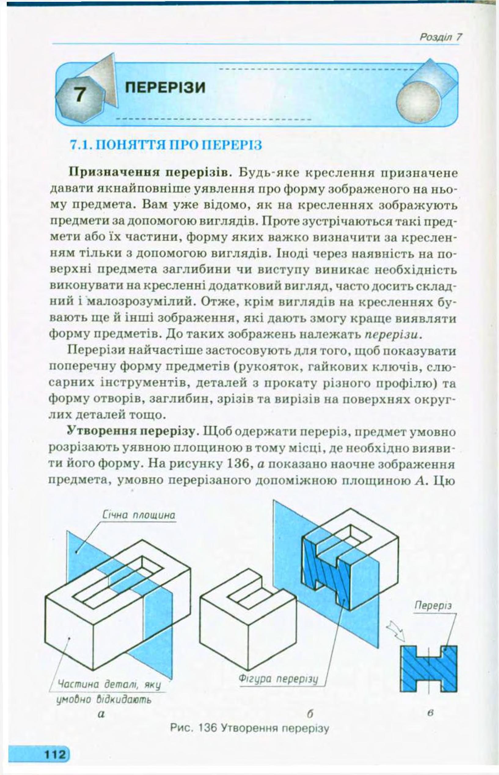 Мініатюра 114
