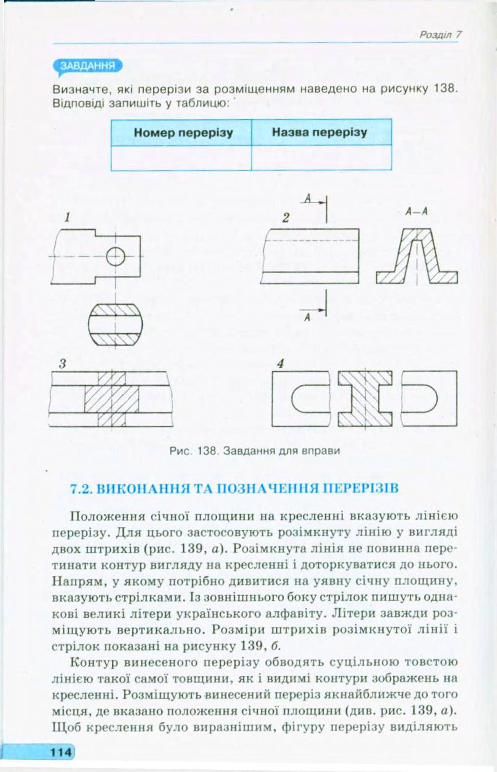 Мініатюра 116