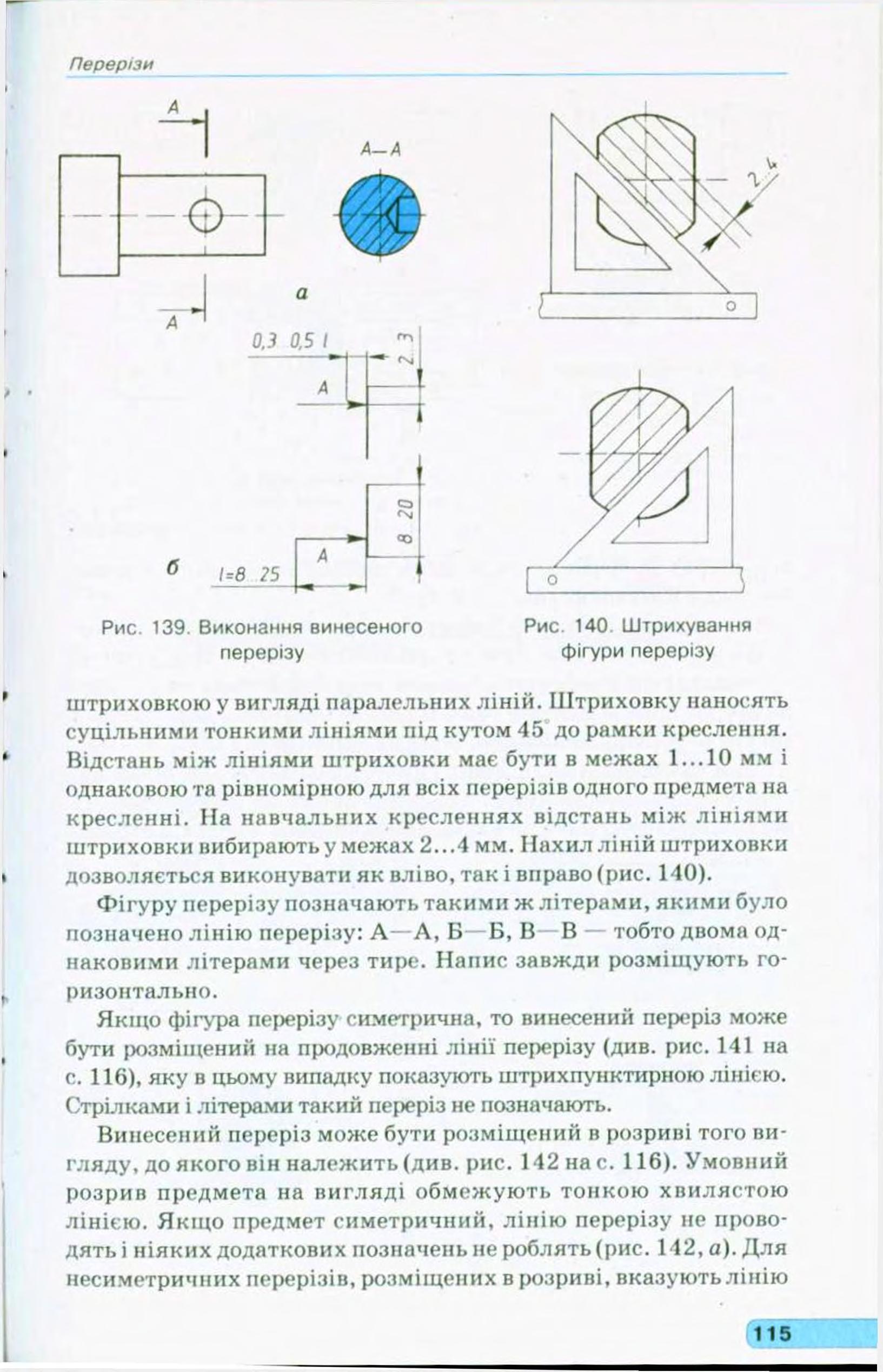 Мініатюра 117