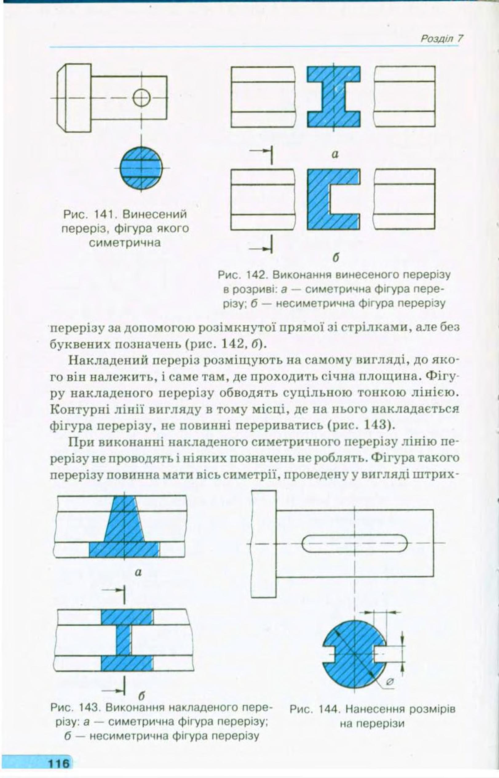 Мініатюра 118