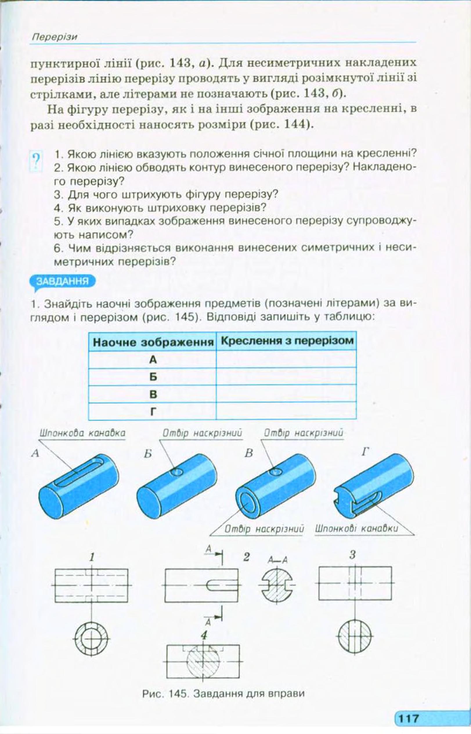 Мініатюра 119
