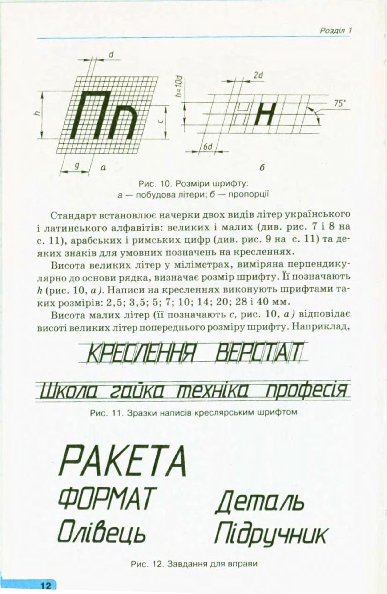 Мініатюра 12
