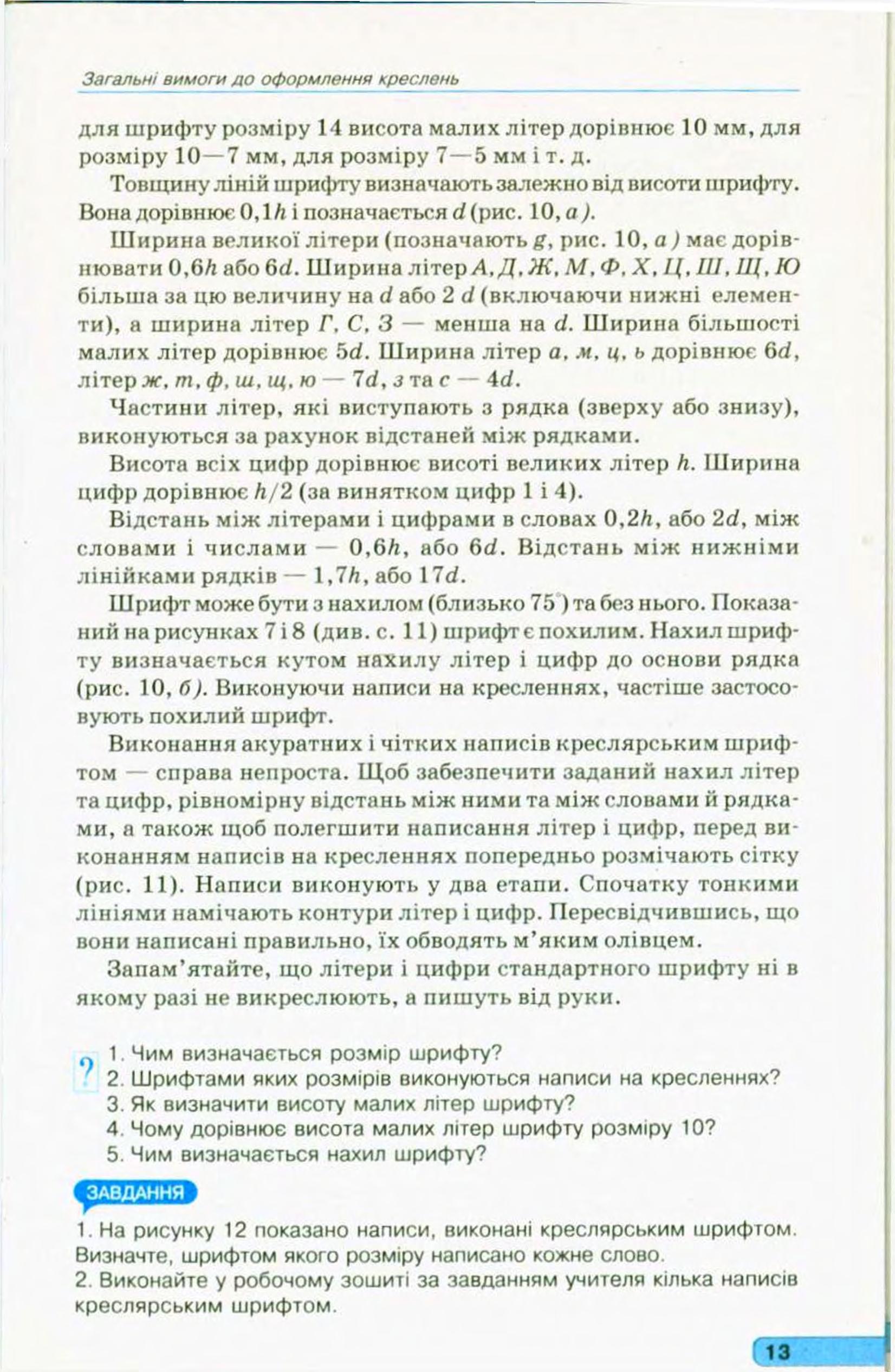 Мініатюра 13