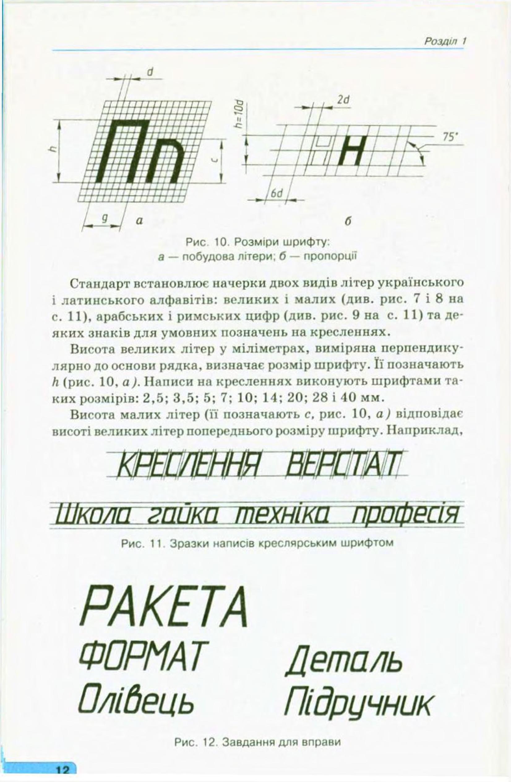 Мініатюра 14