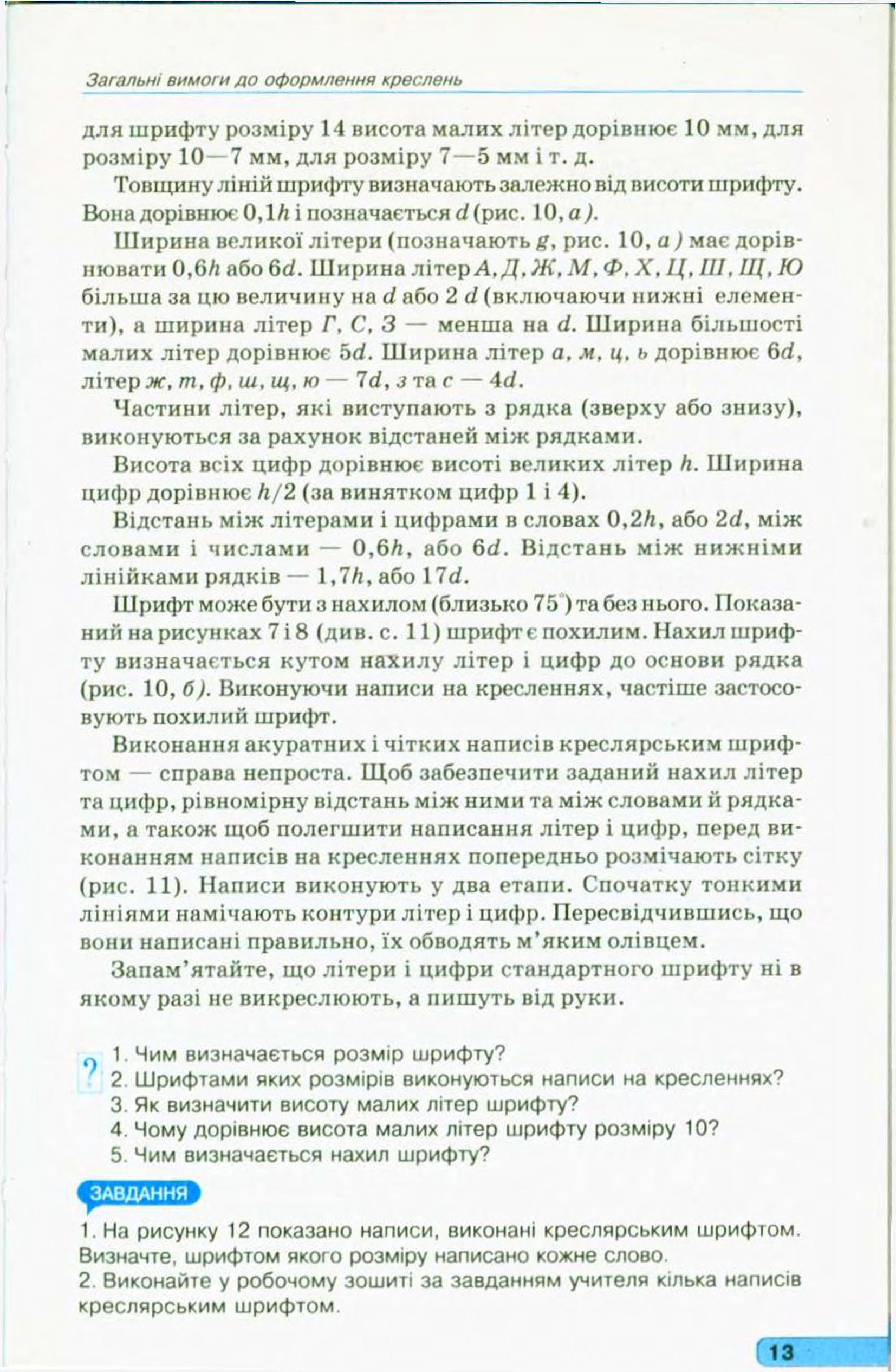 Мініатюра 15