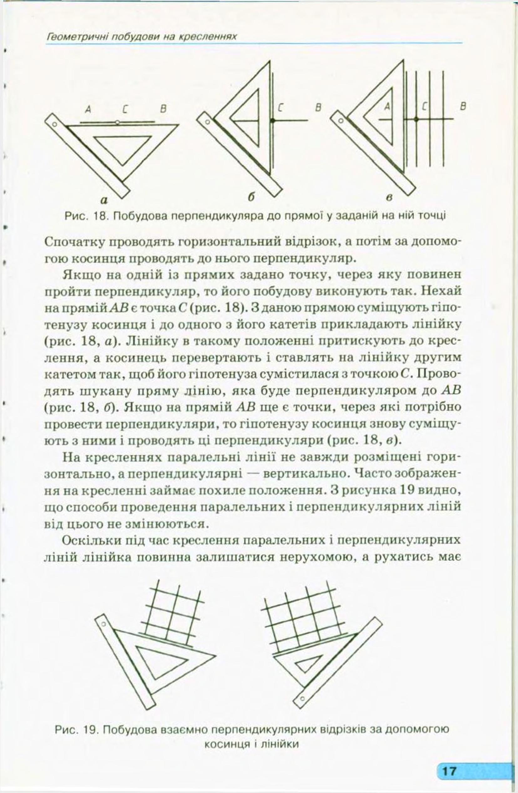 Мініатюра 19