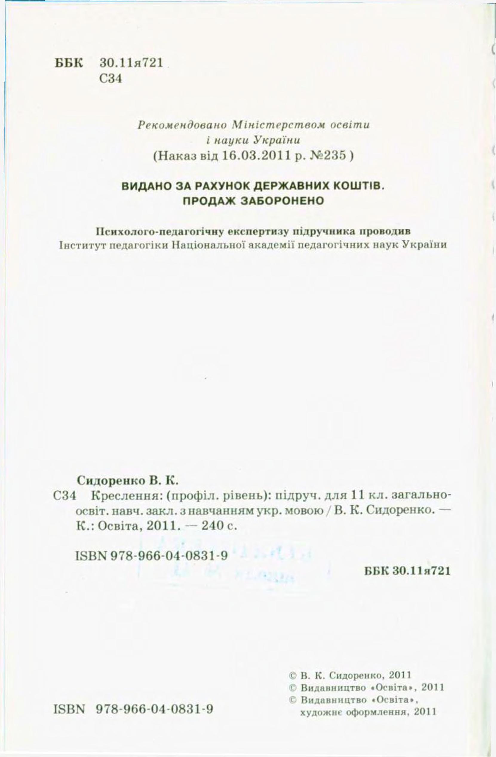Мініатюра 2