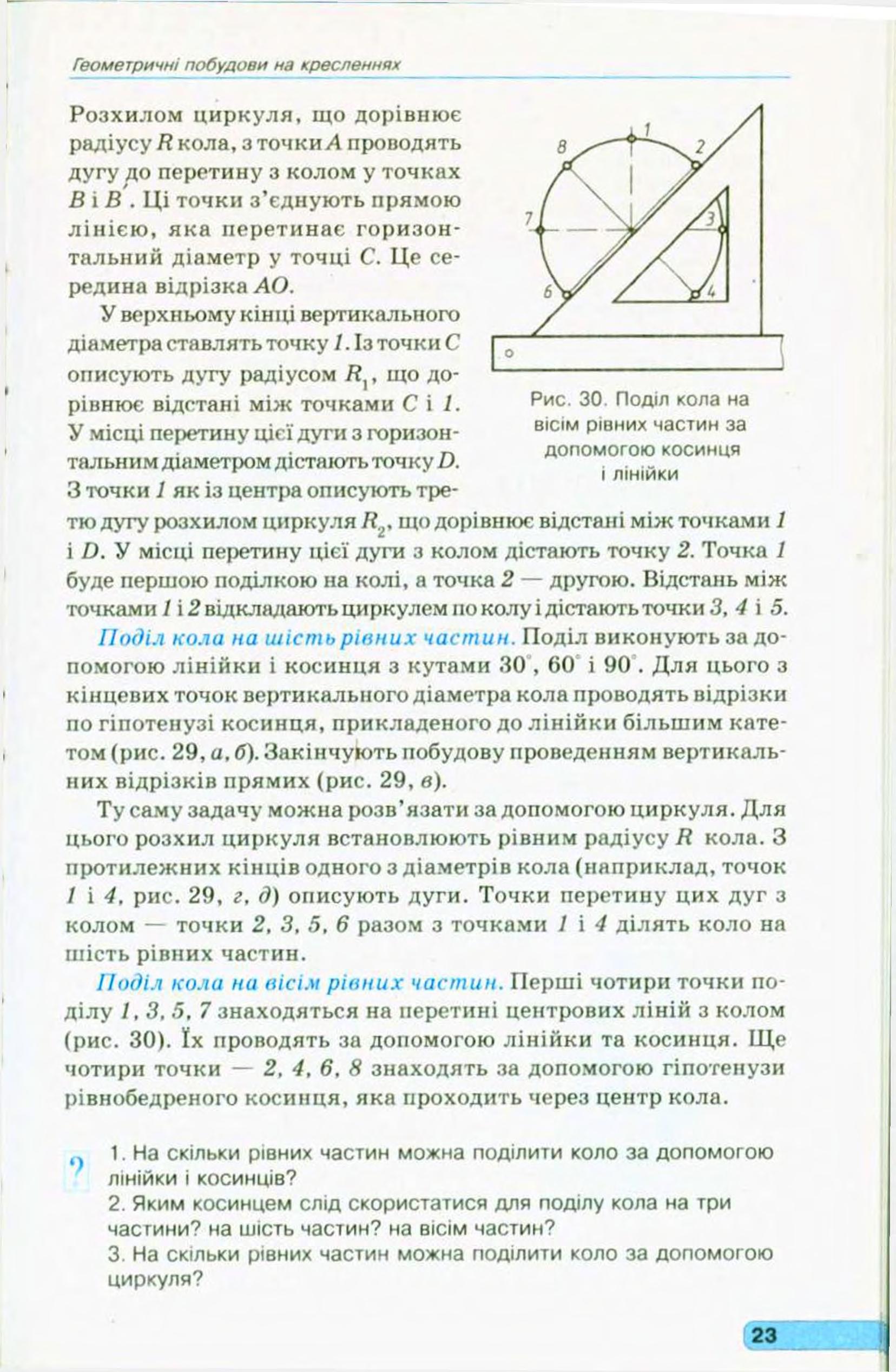 Мініатюра 25