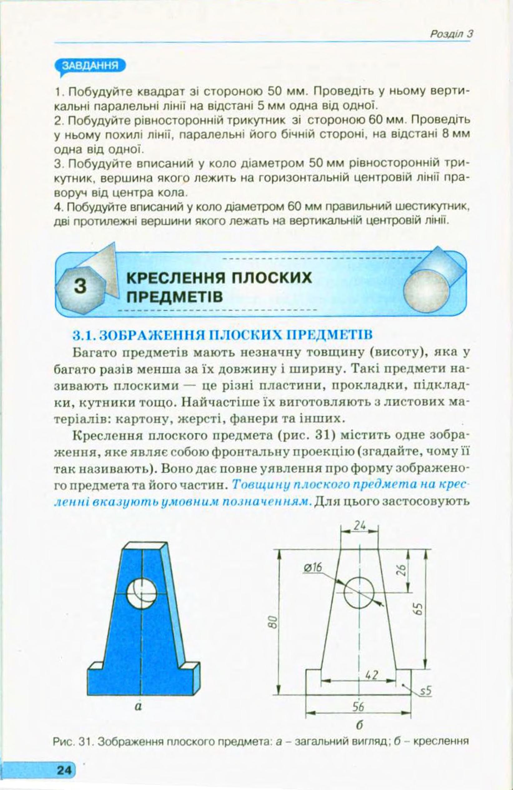 Мініатюра 26