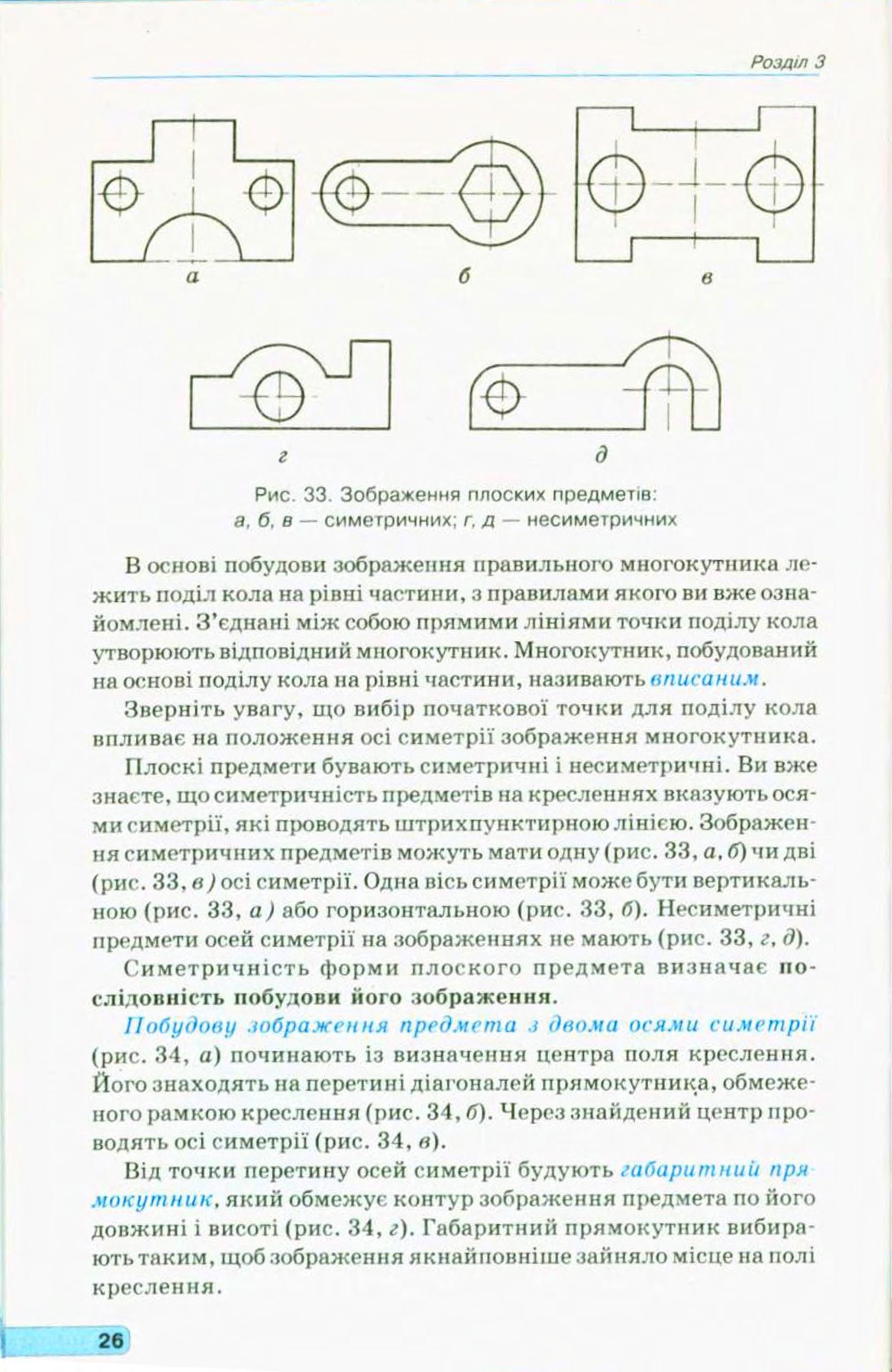 Мініатюра 28