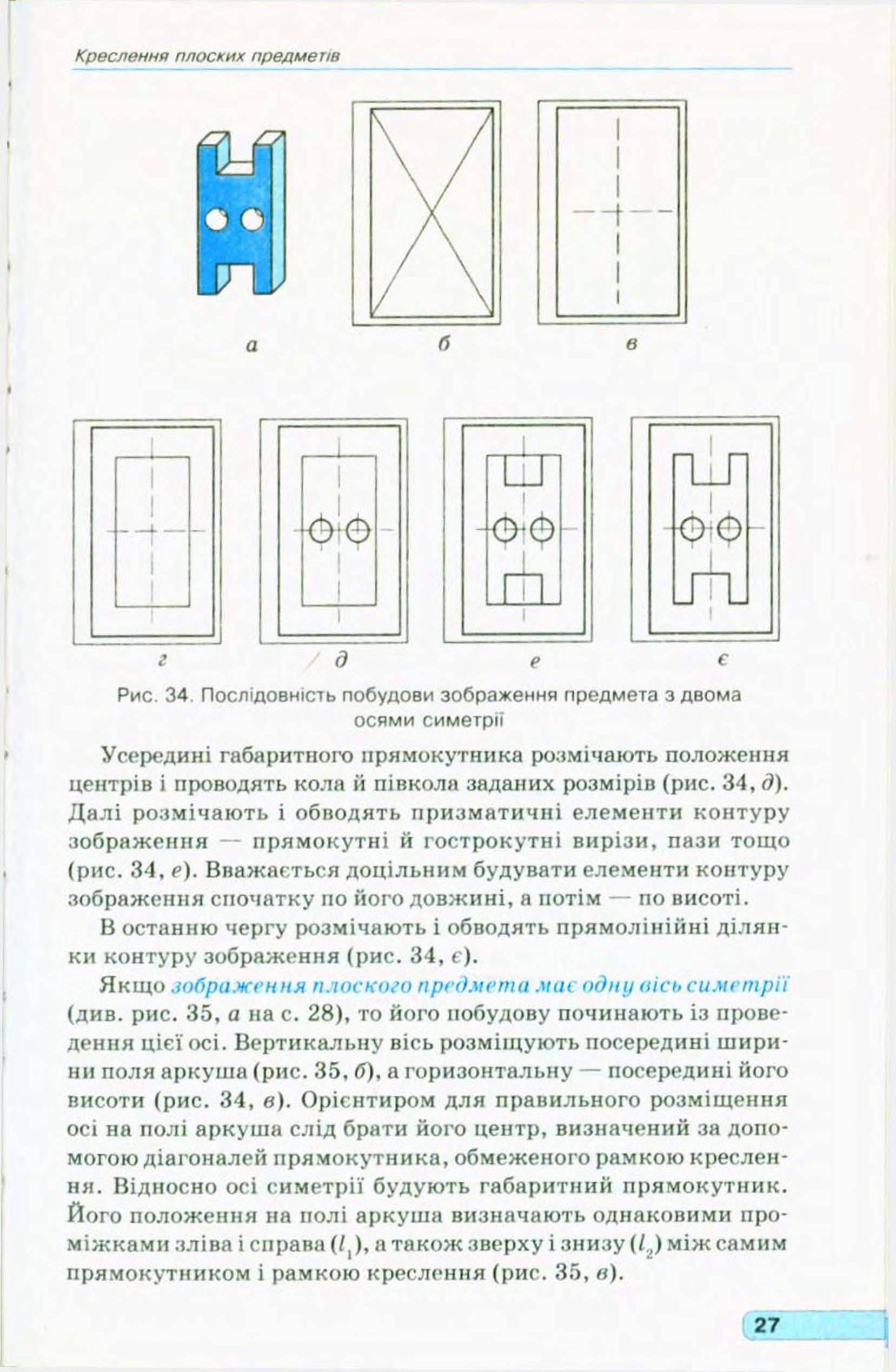 Мініатюра 29
