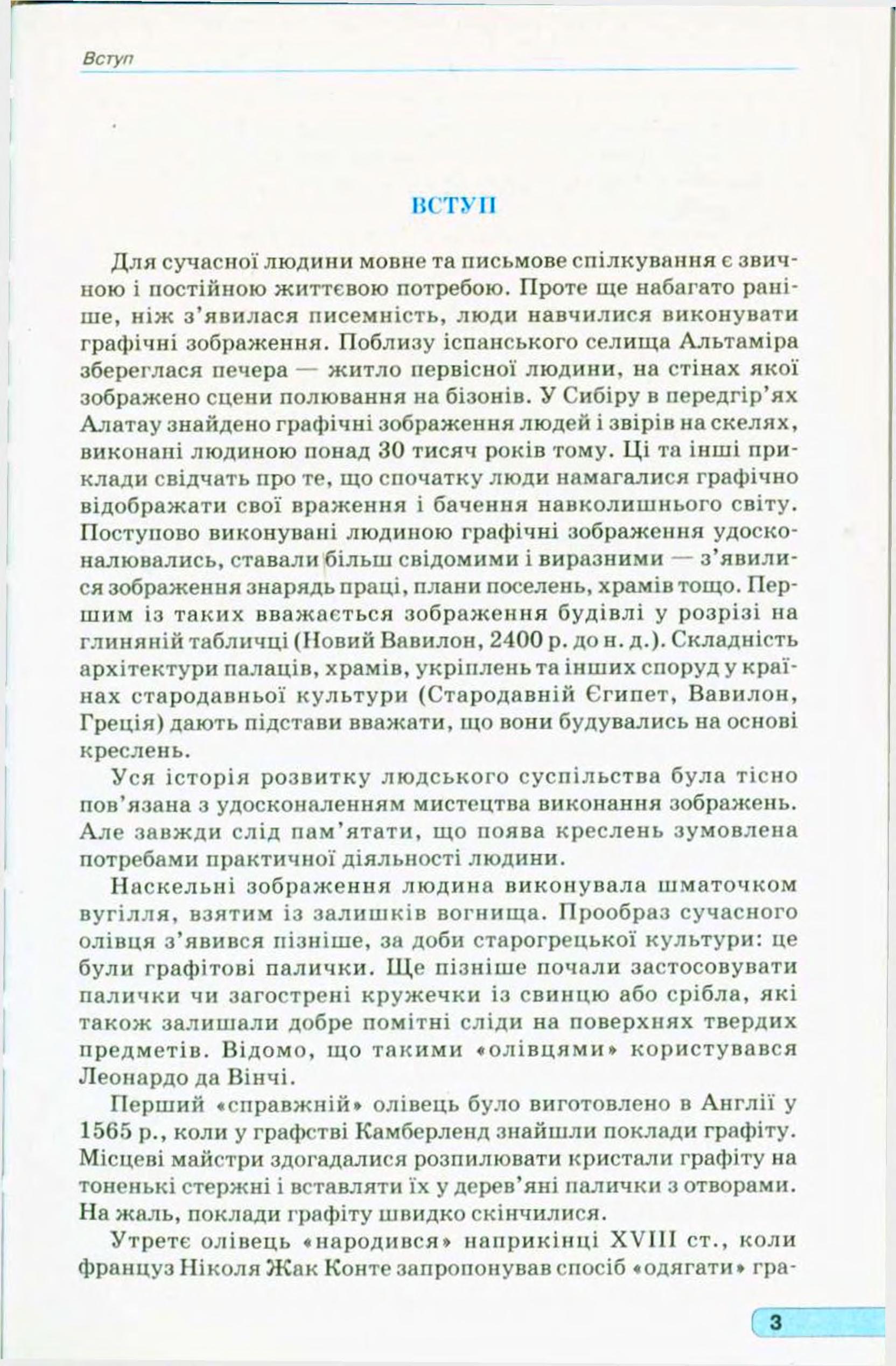 Мініатюра 3