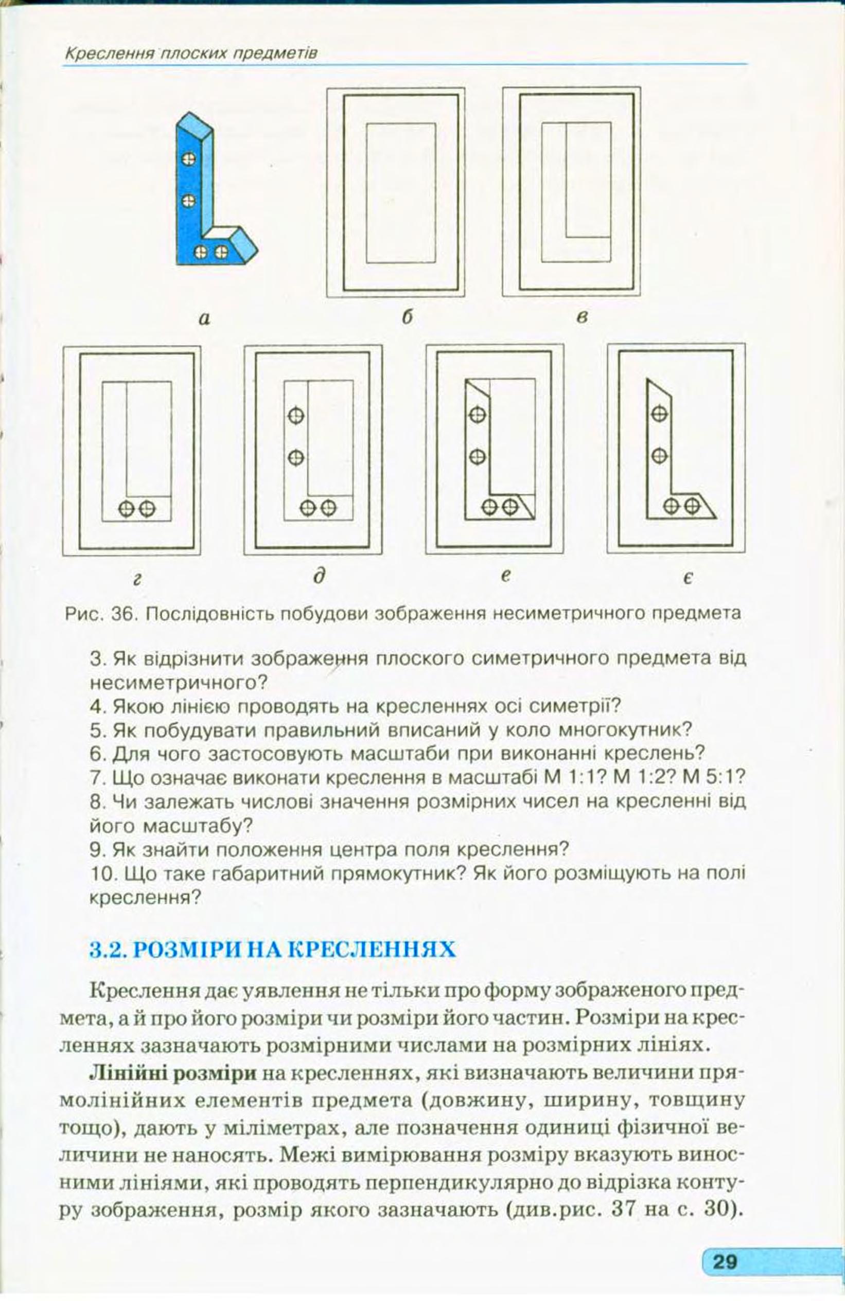 Мініатюра 31