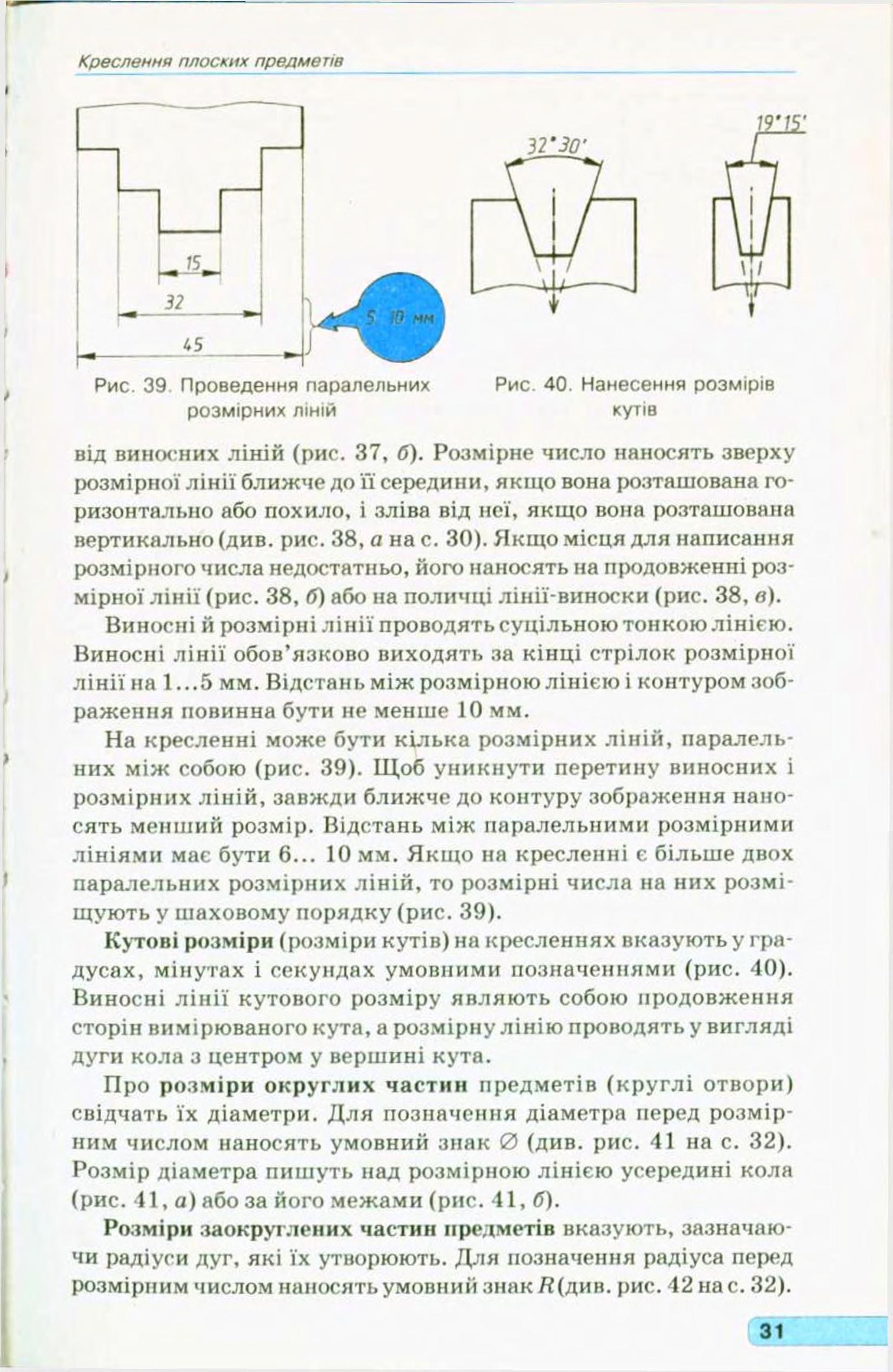 Мініатюра 33