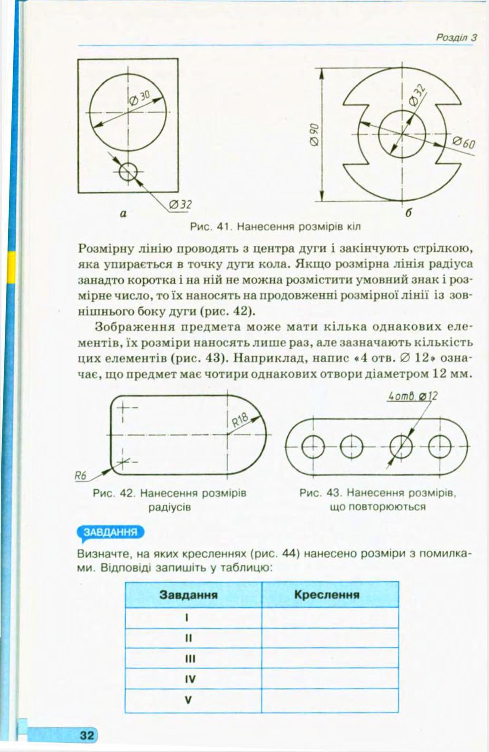 Мініатюра 34