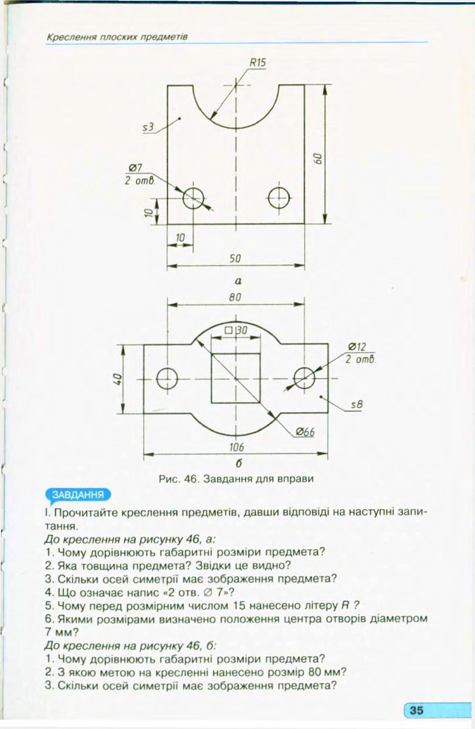 Мініатюра 37