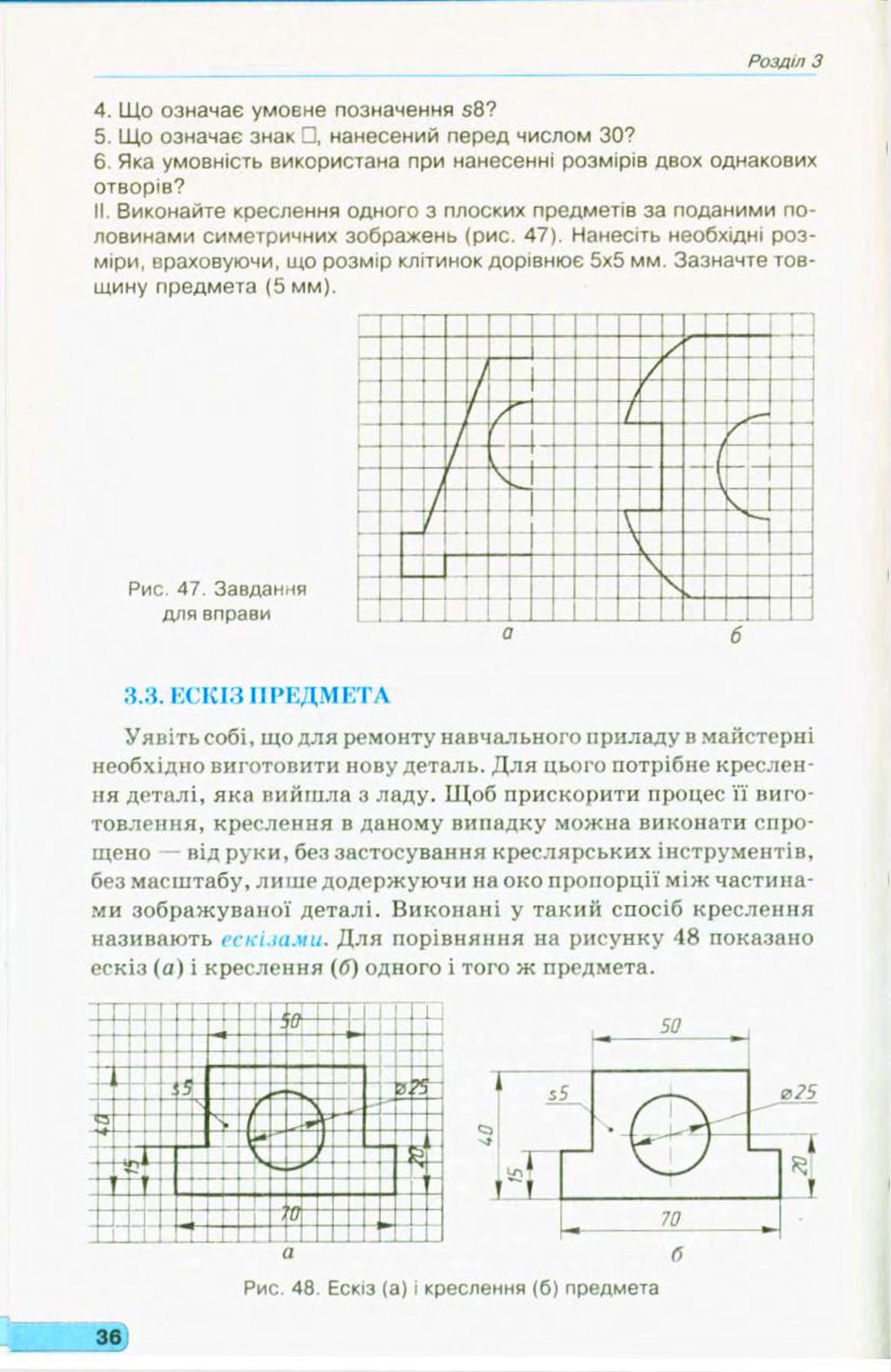 Мініатюра 38