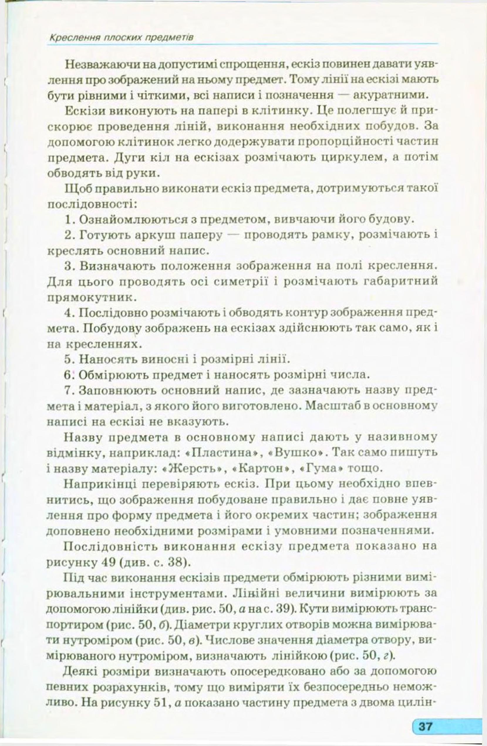 Мініатюра 39