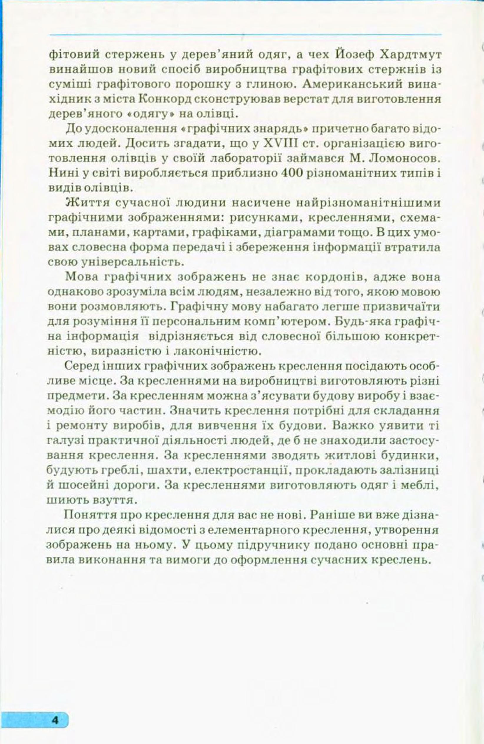 Мініатюра 4