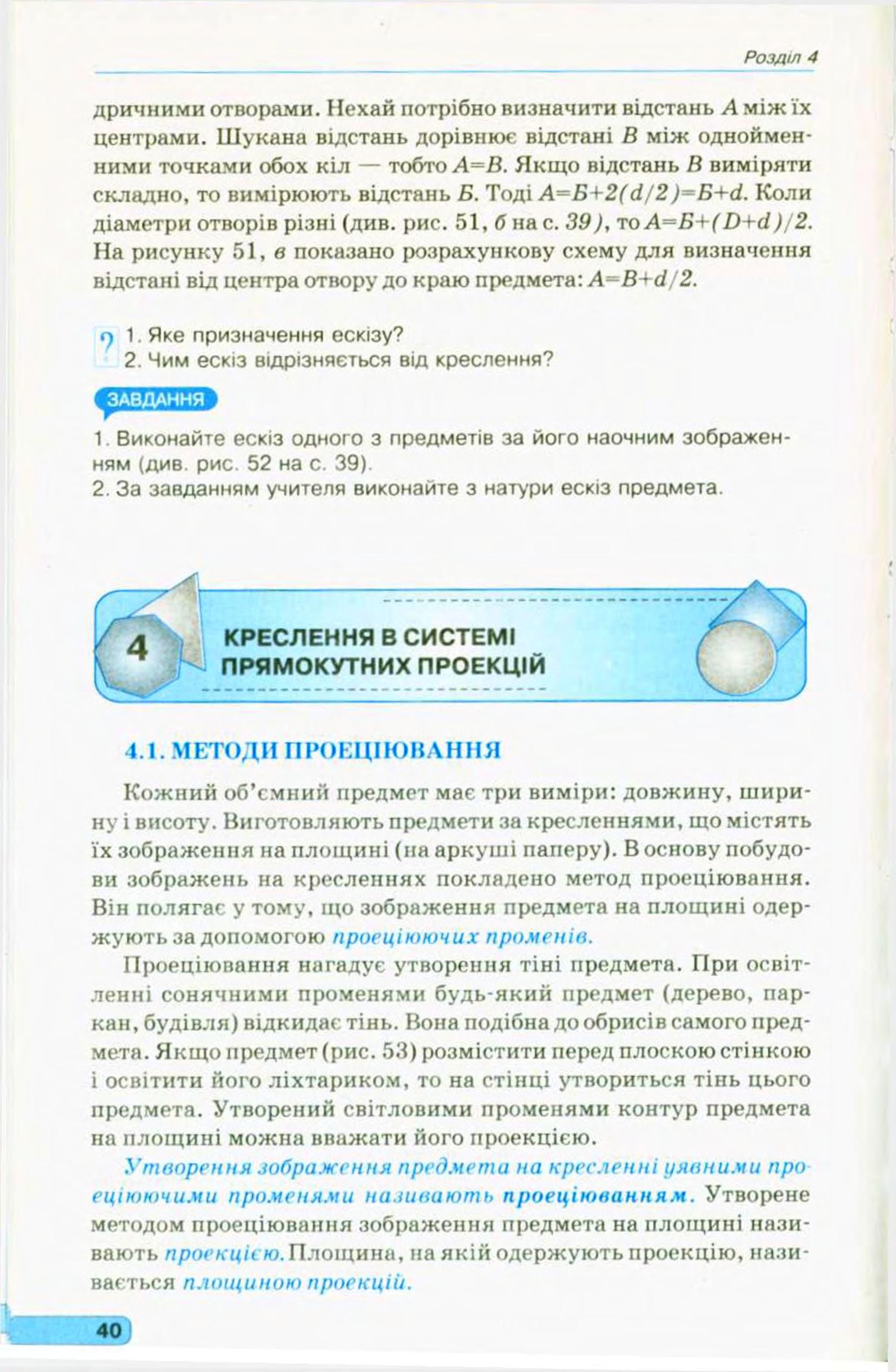 Мініатюра 42