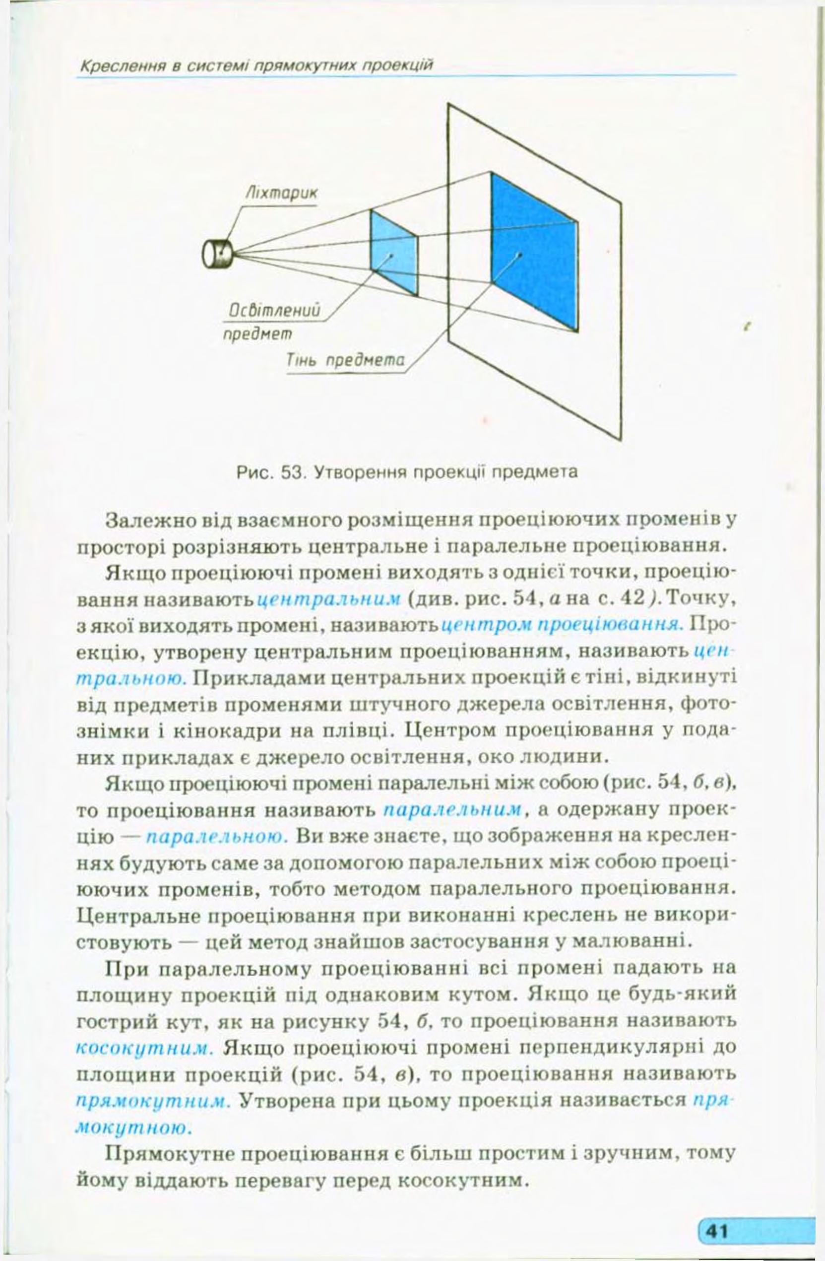 Мініатюра 43