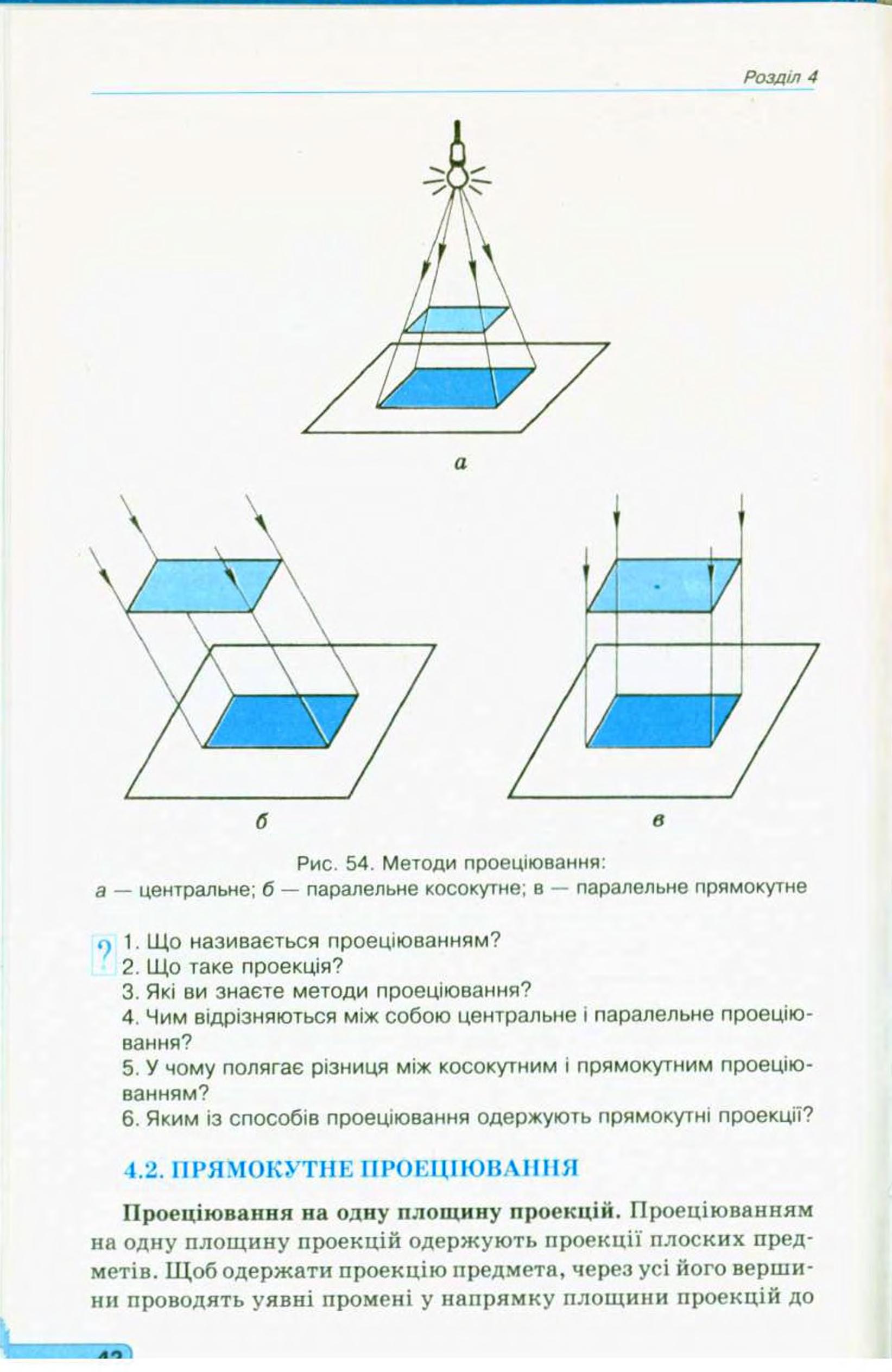 Мініатюра 44