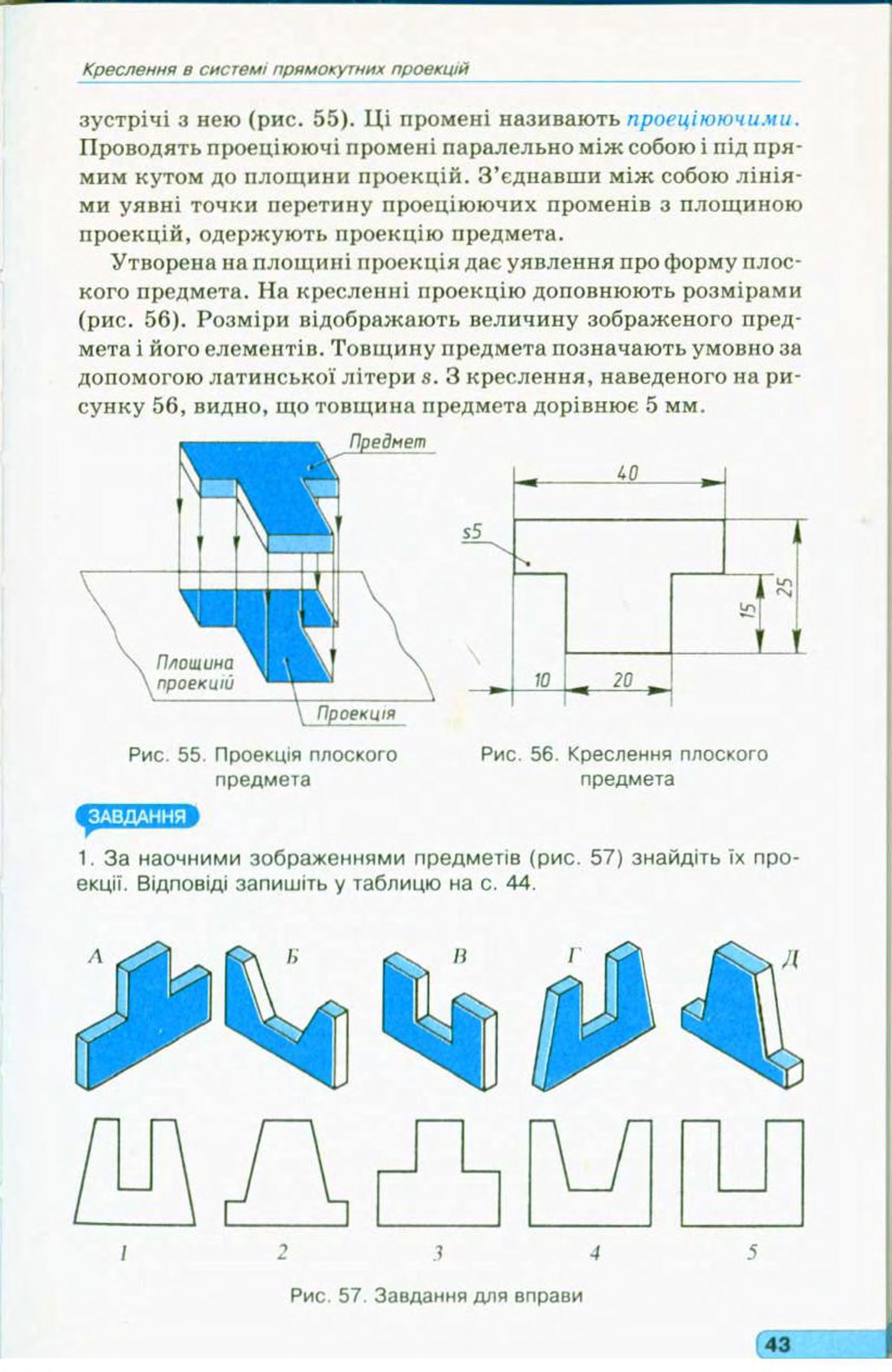 Мініатюра 45