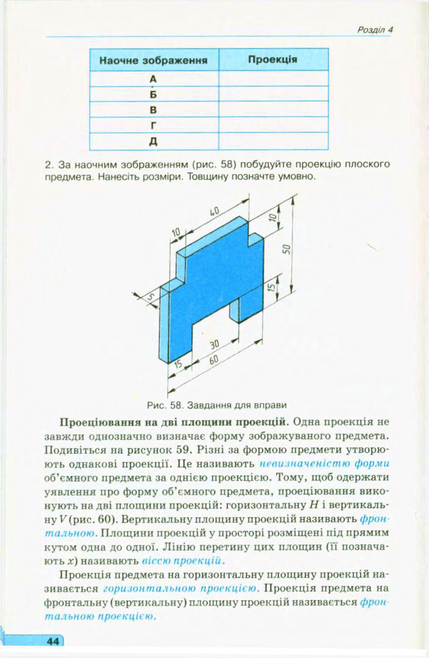 Мініатюра 46
