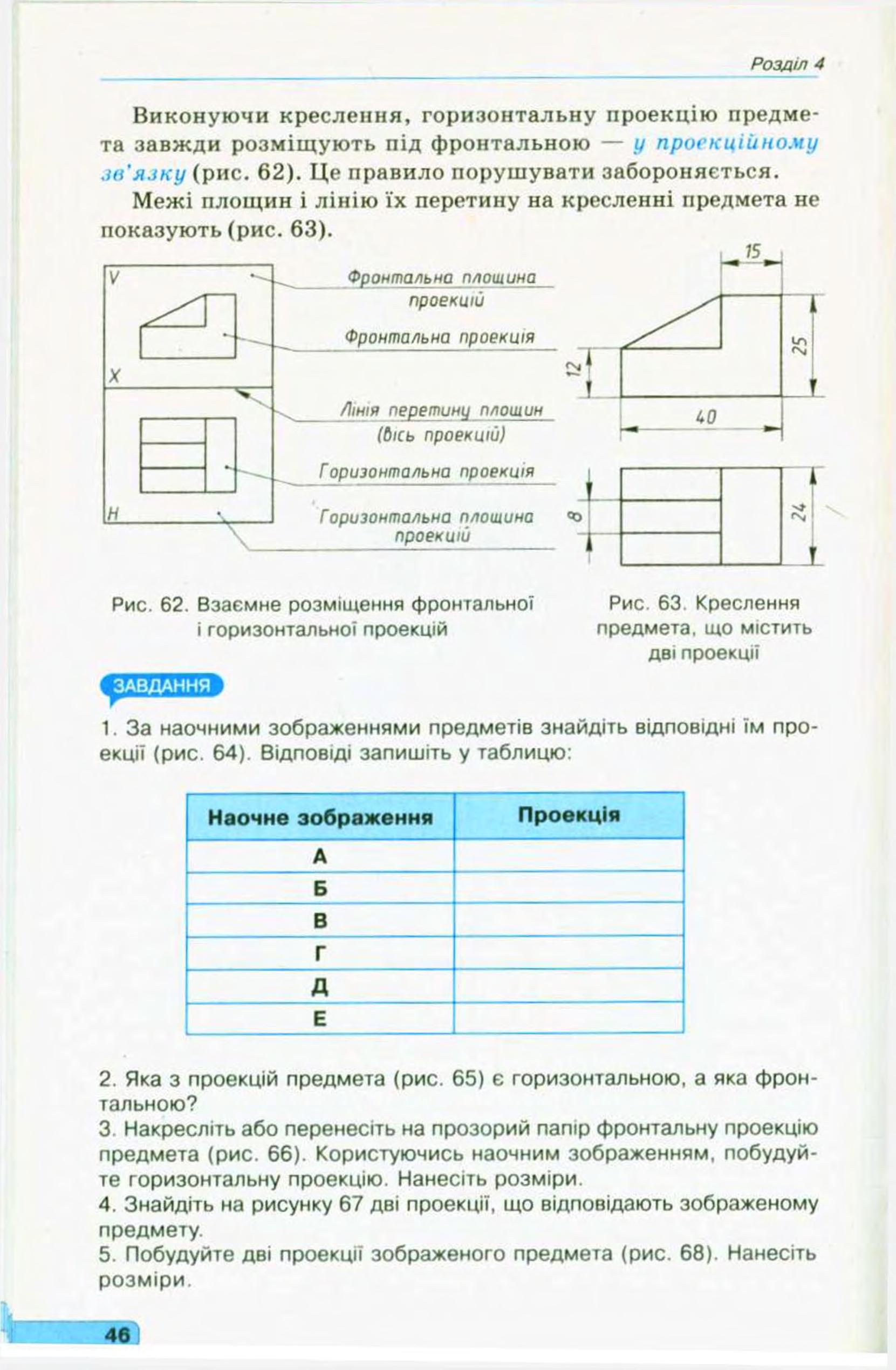 Мініатюра 48