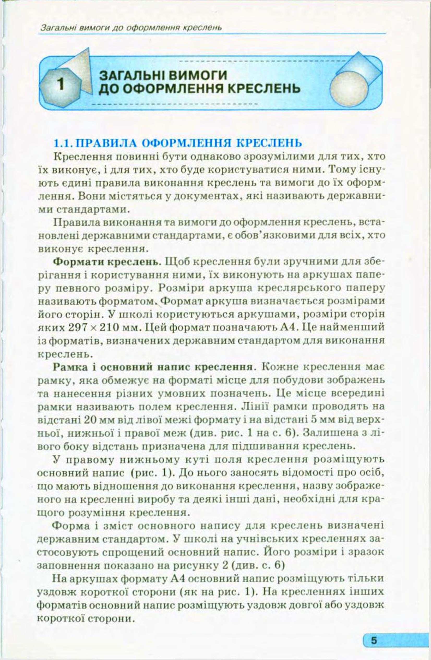 Мініатюра 5