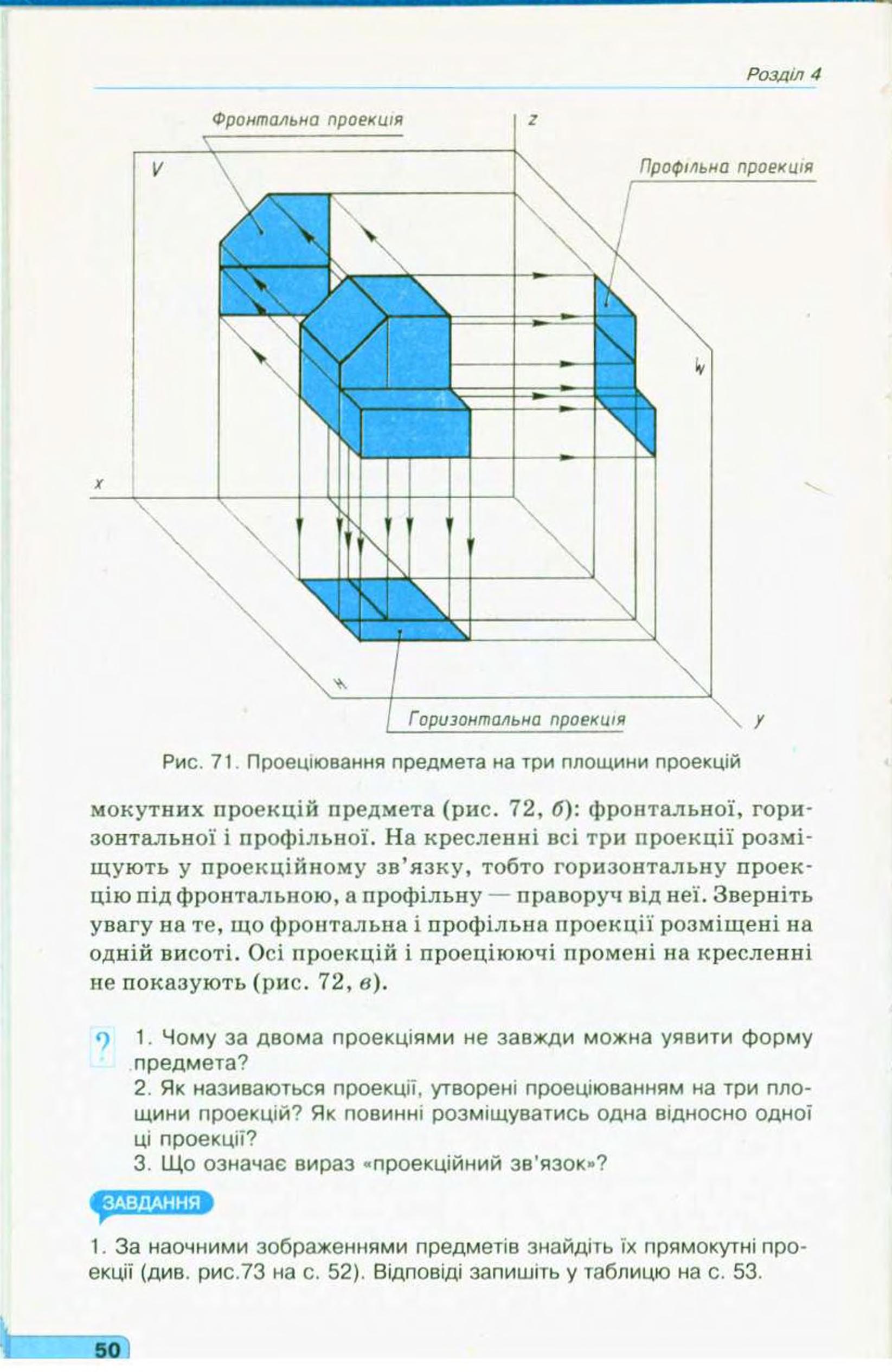 Мініатюра 52