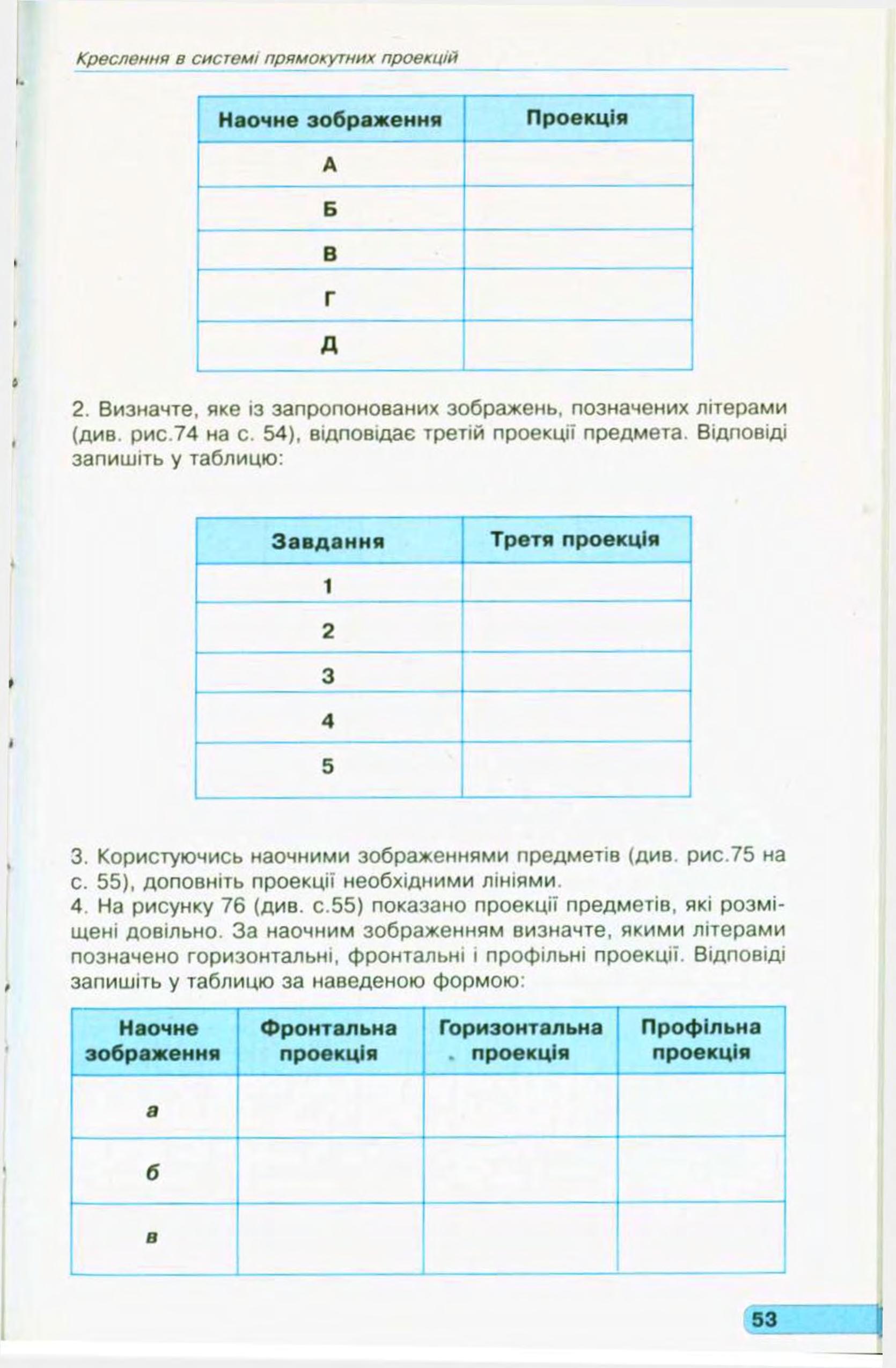 Мініатюра 55