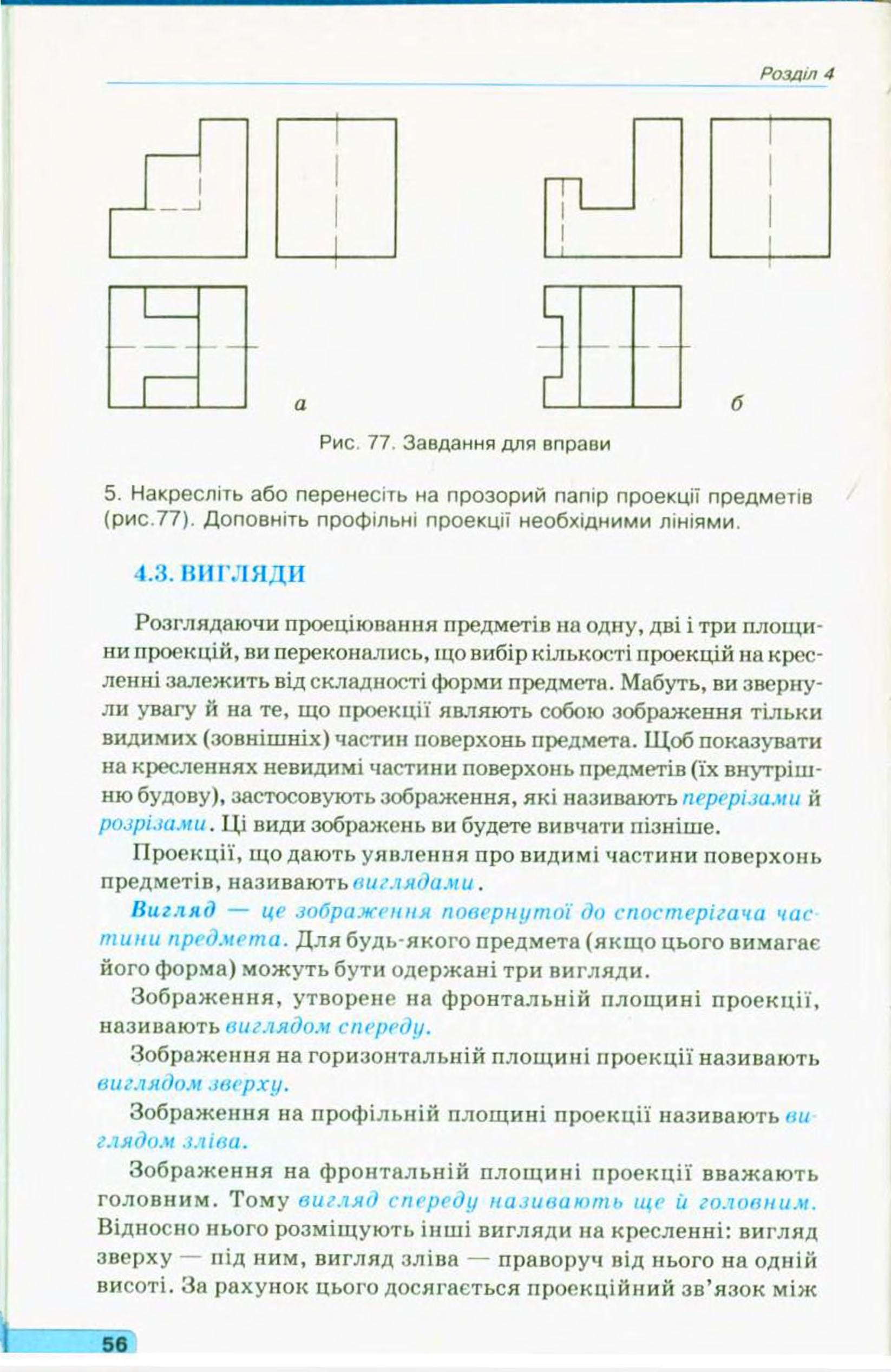 Мініатюра 58
