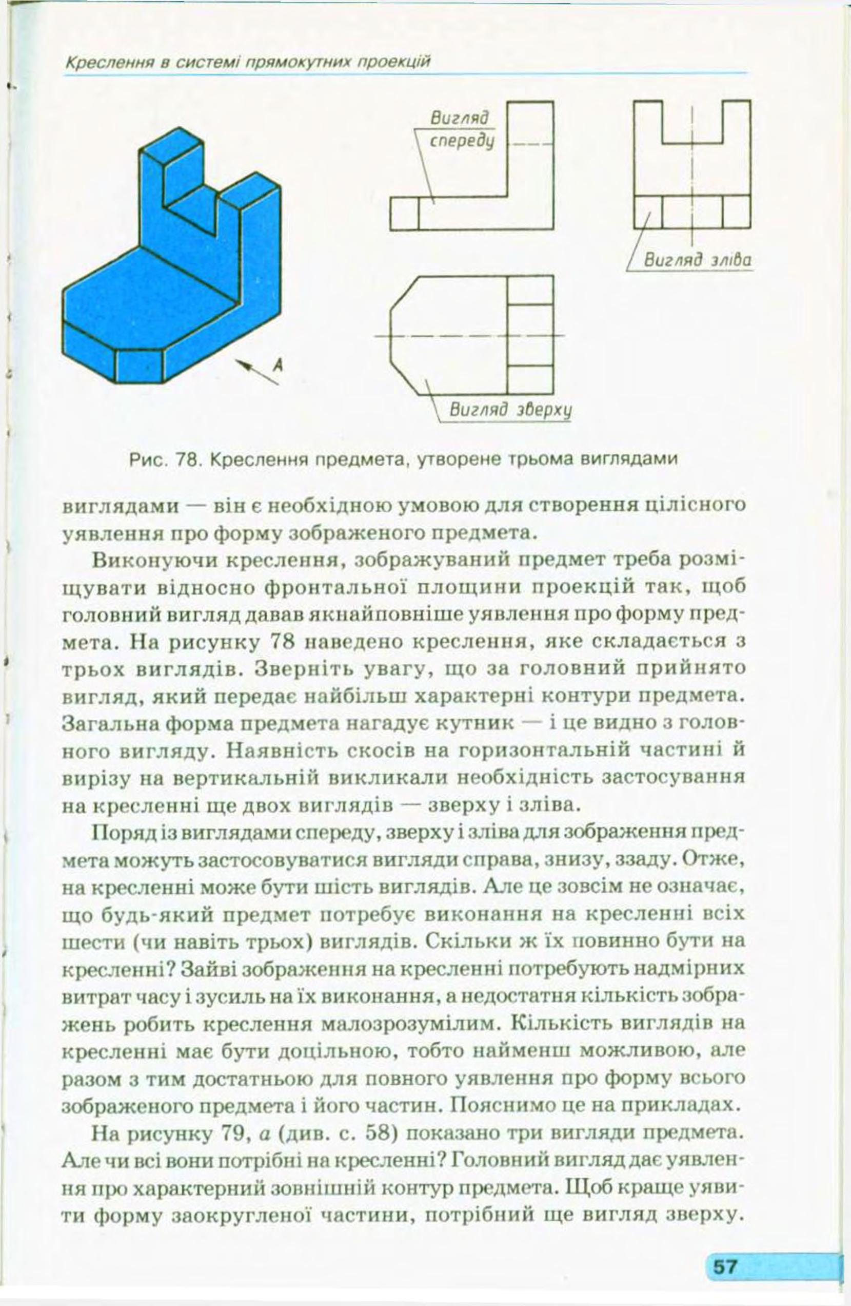 Мініатюра 59