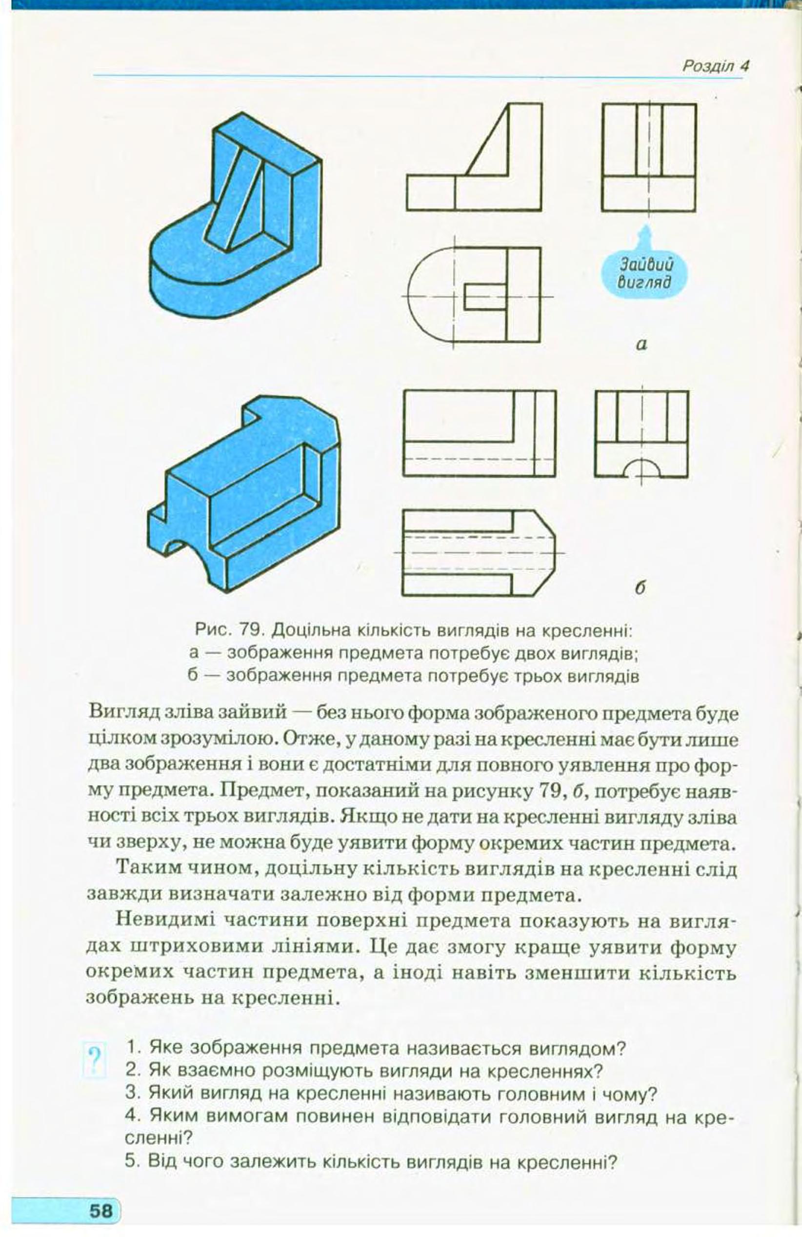 Мініатюра 60