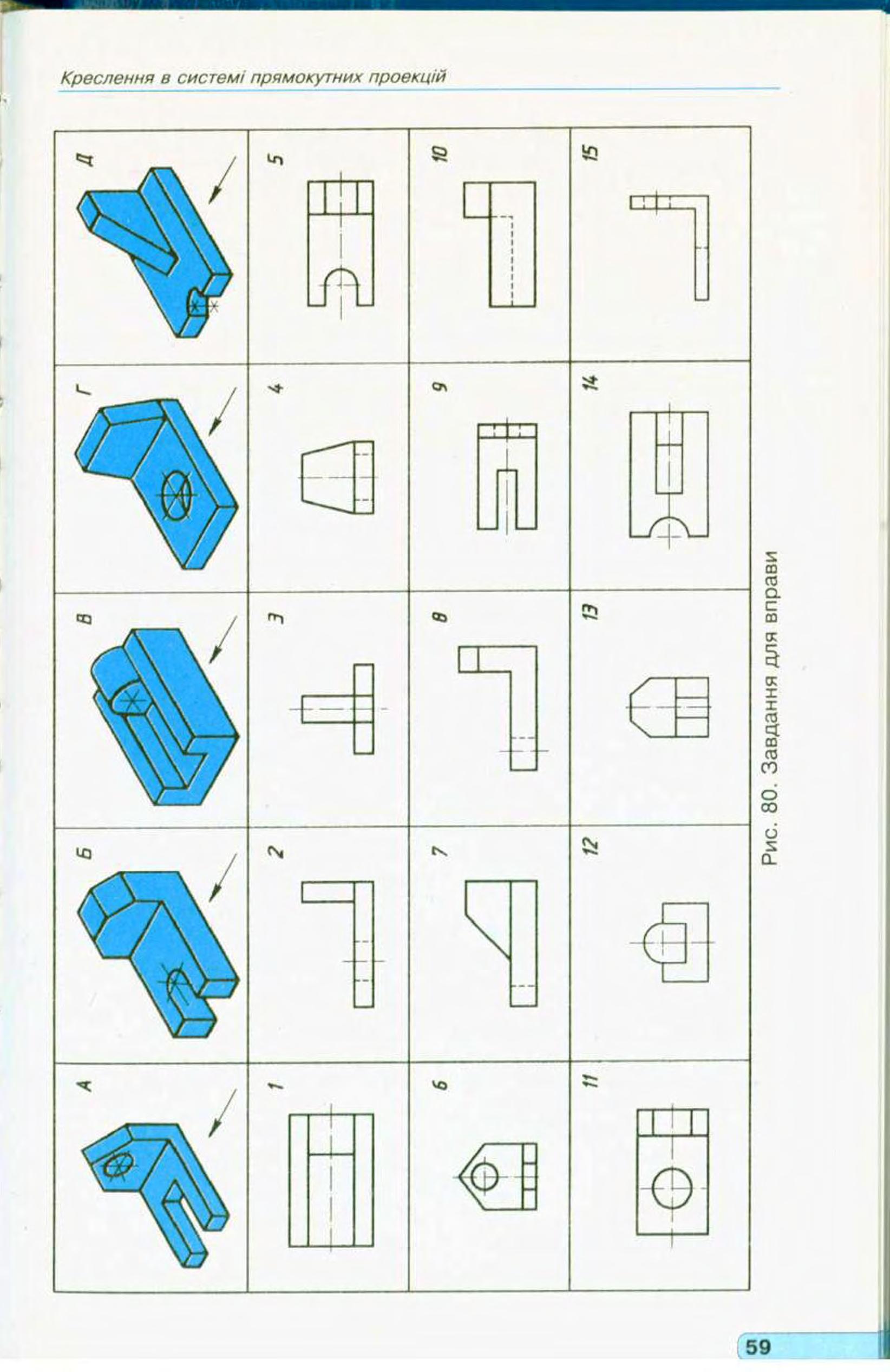 Мініатюра 61