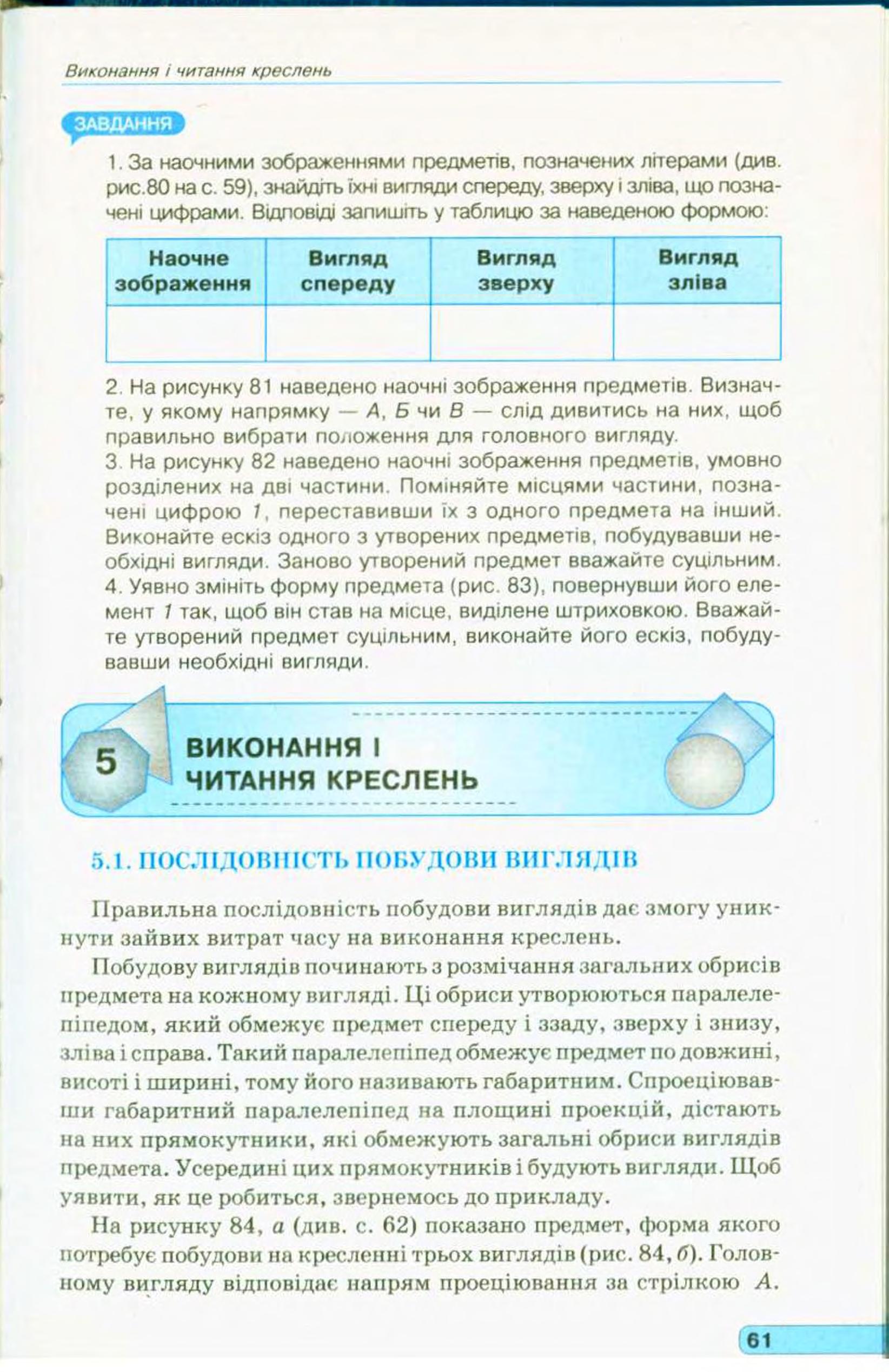 Мініатюра 63