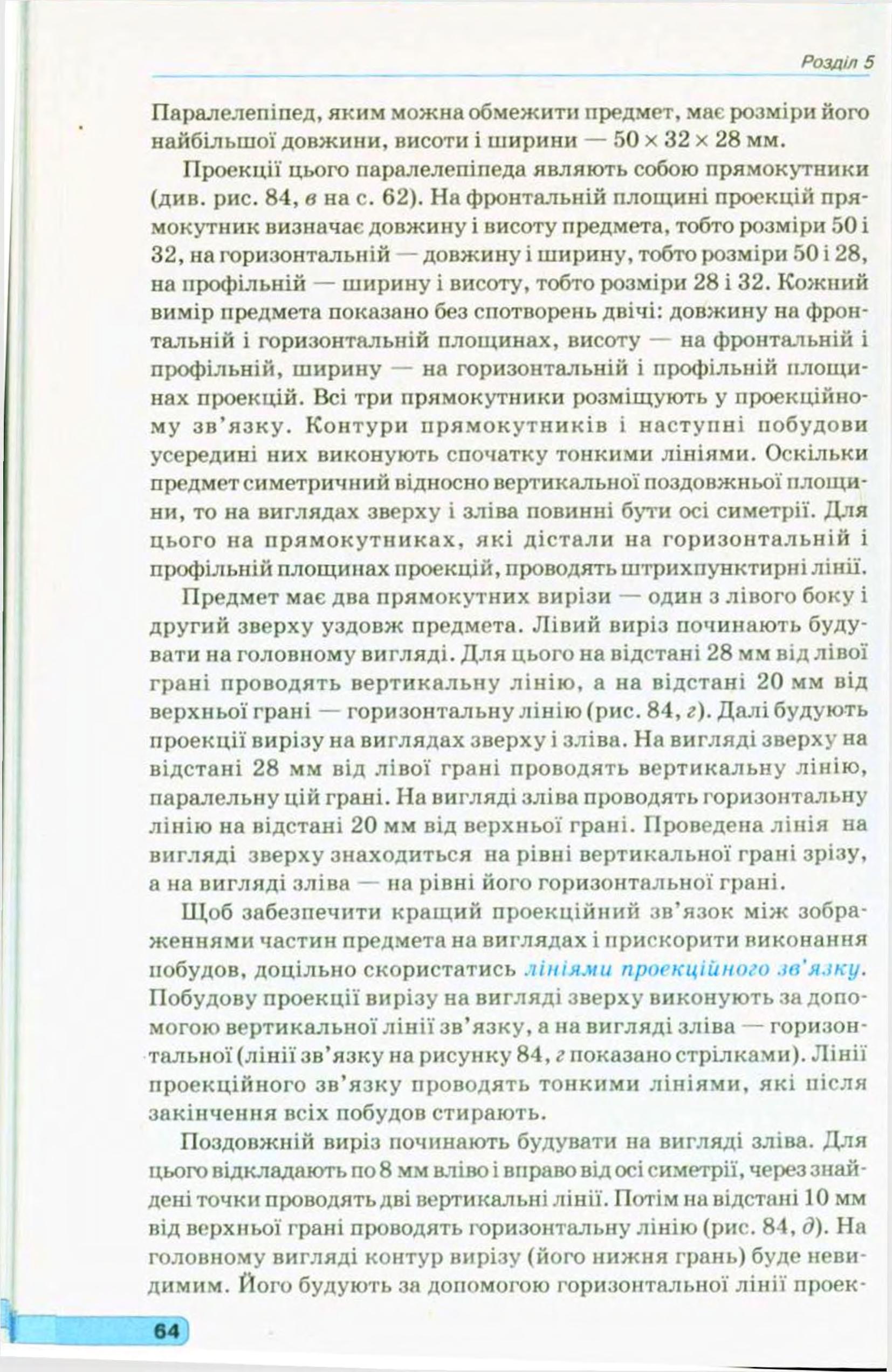 Мініатюра 66