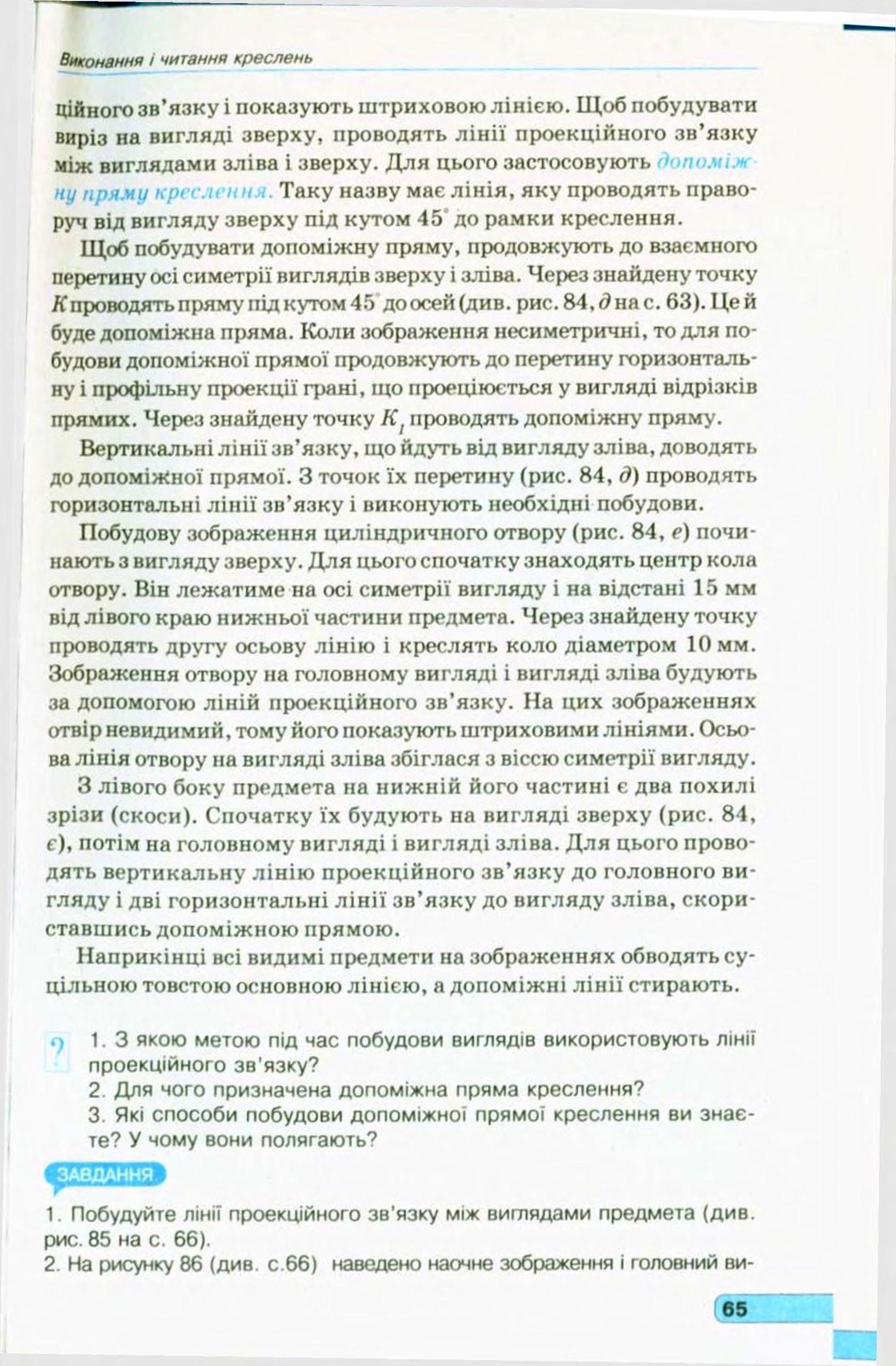 Мініатюра 67
