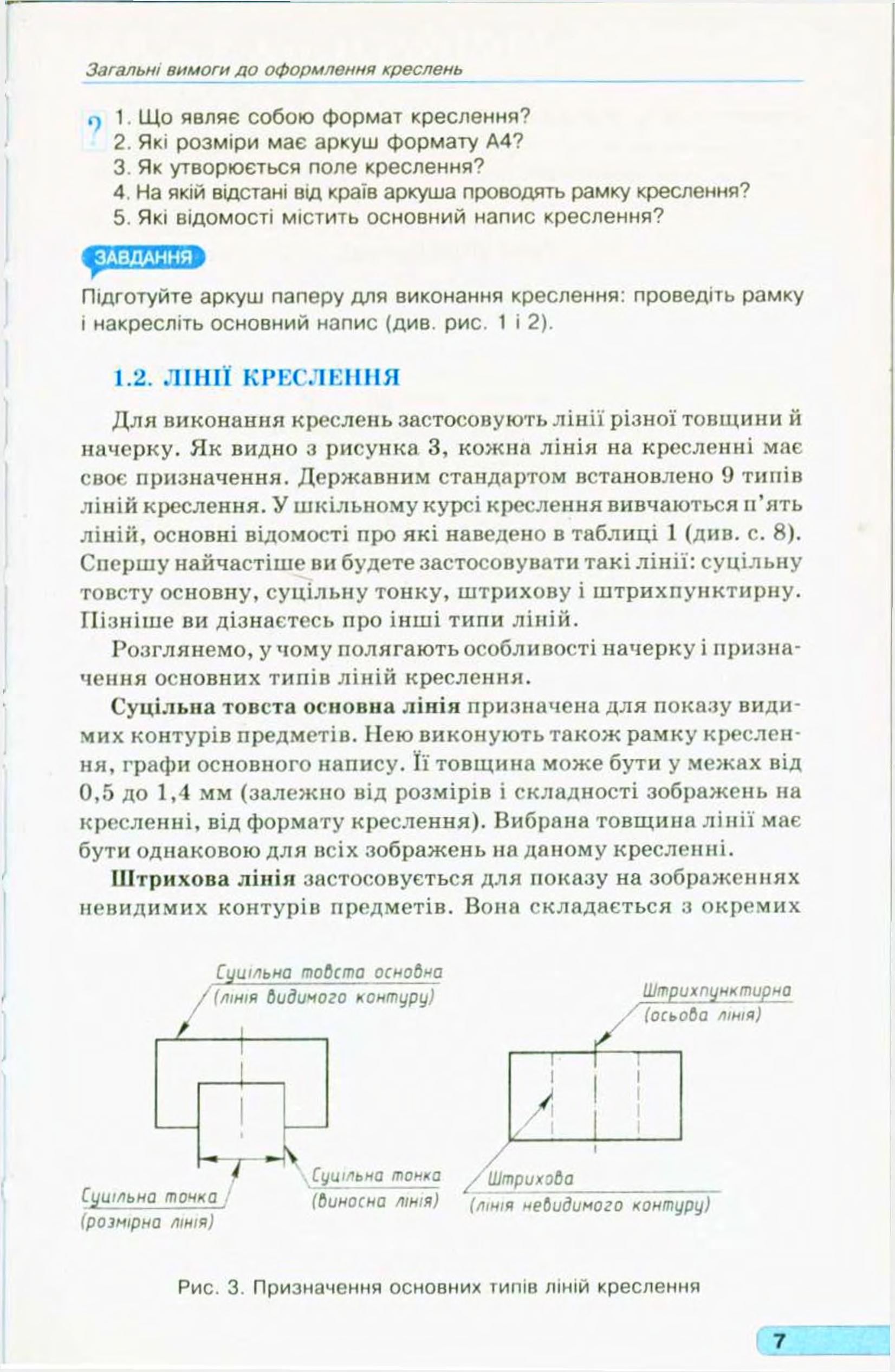 Мініатюра 7