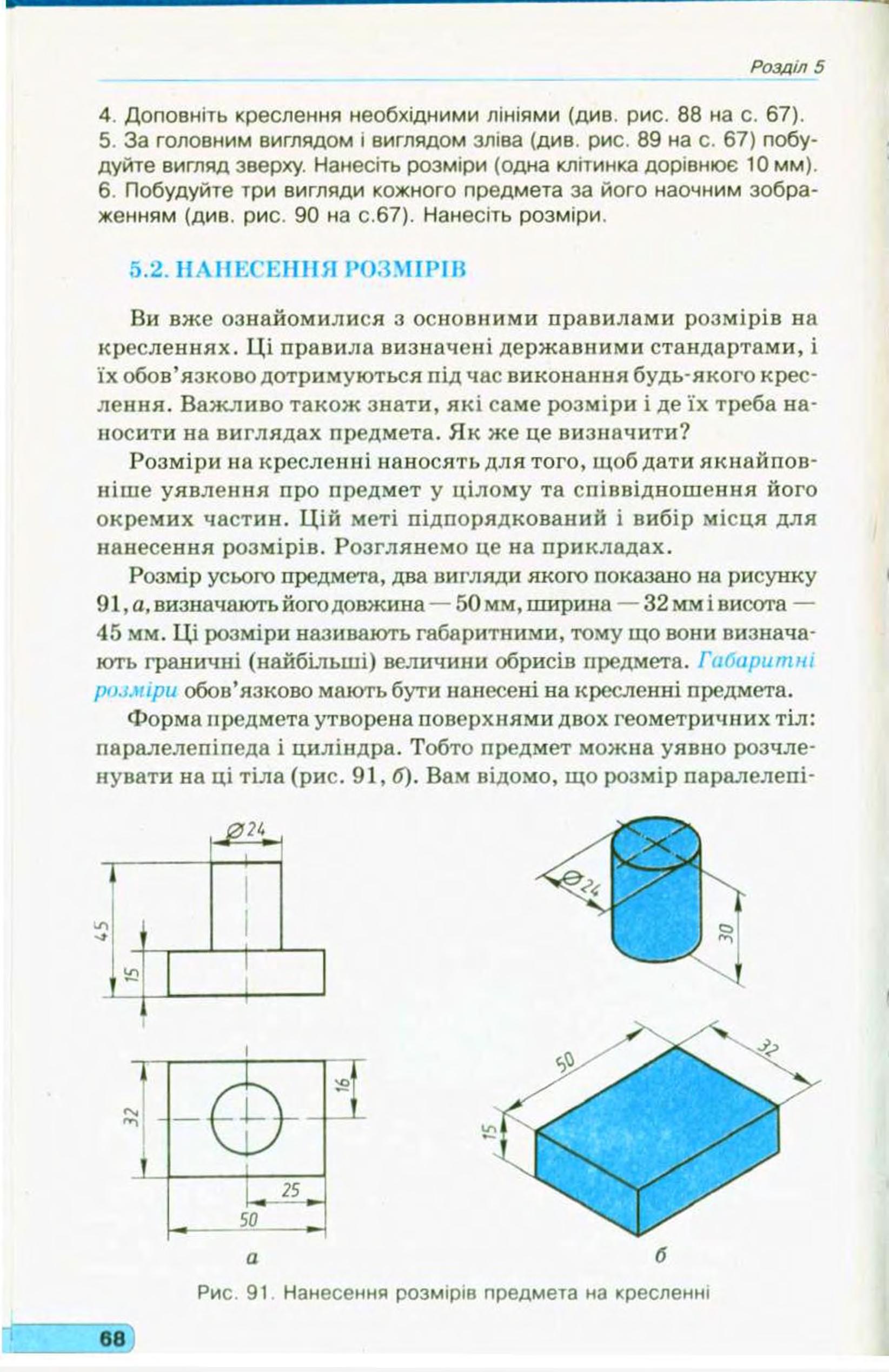Мініатюра 70