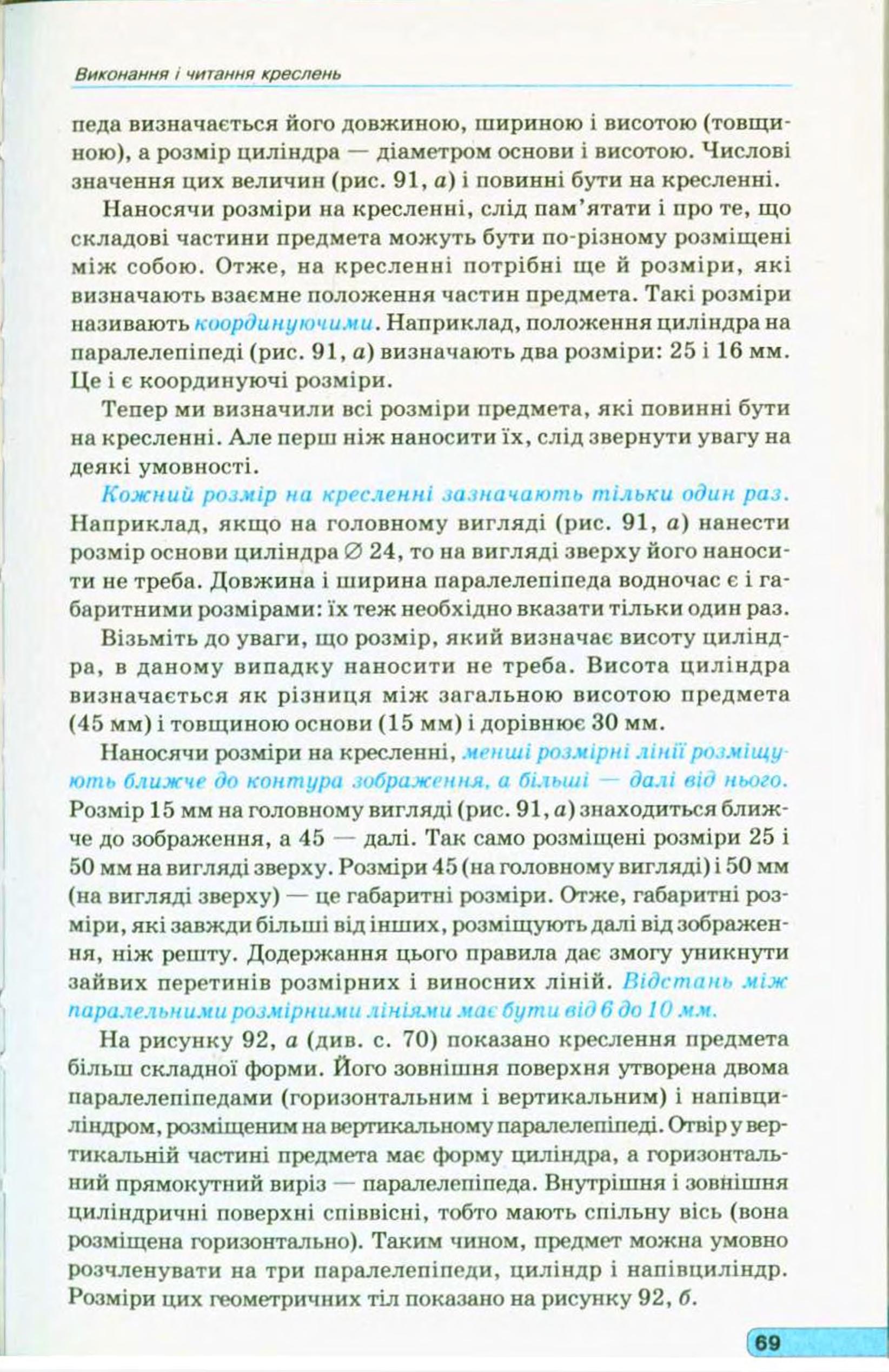 Мініатюра 71