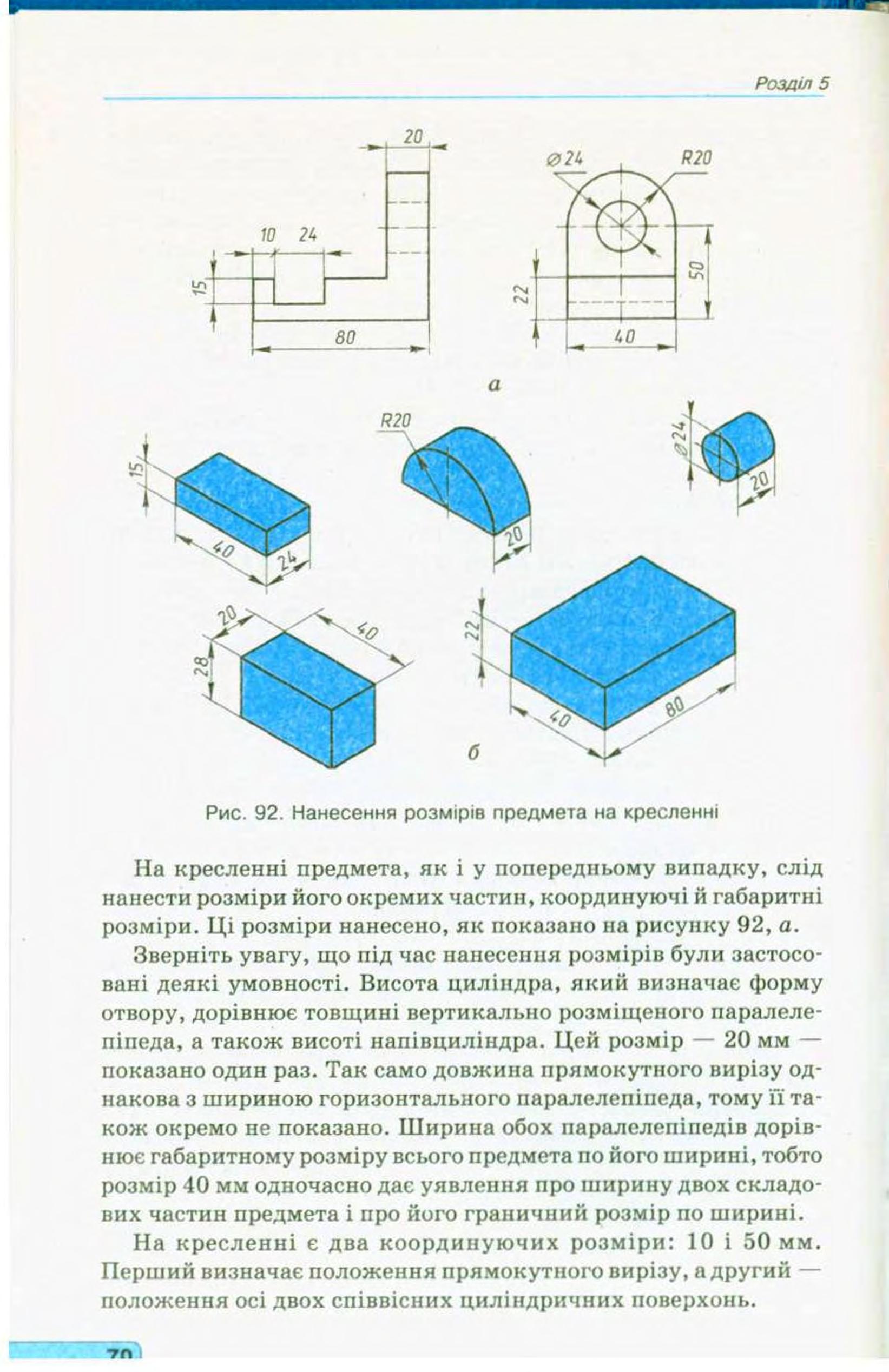 Мініатюра 72
