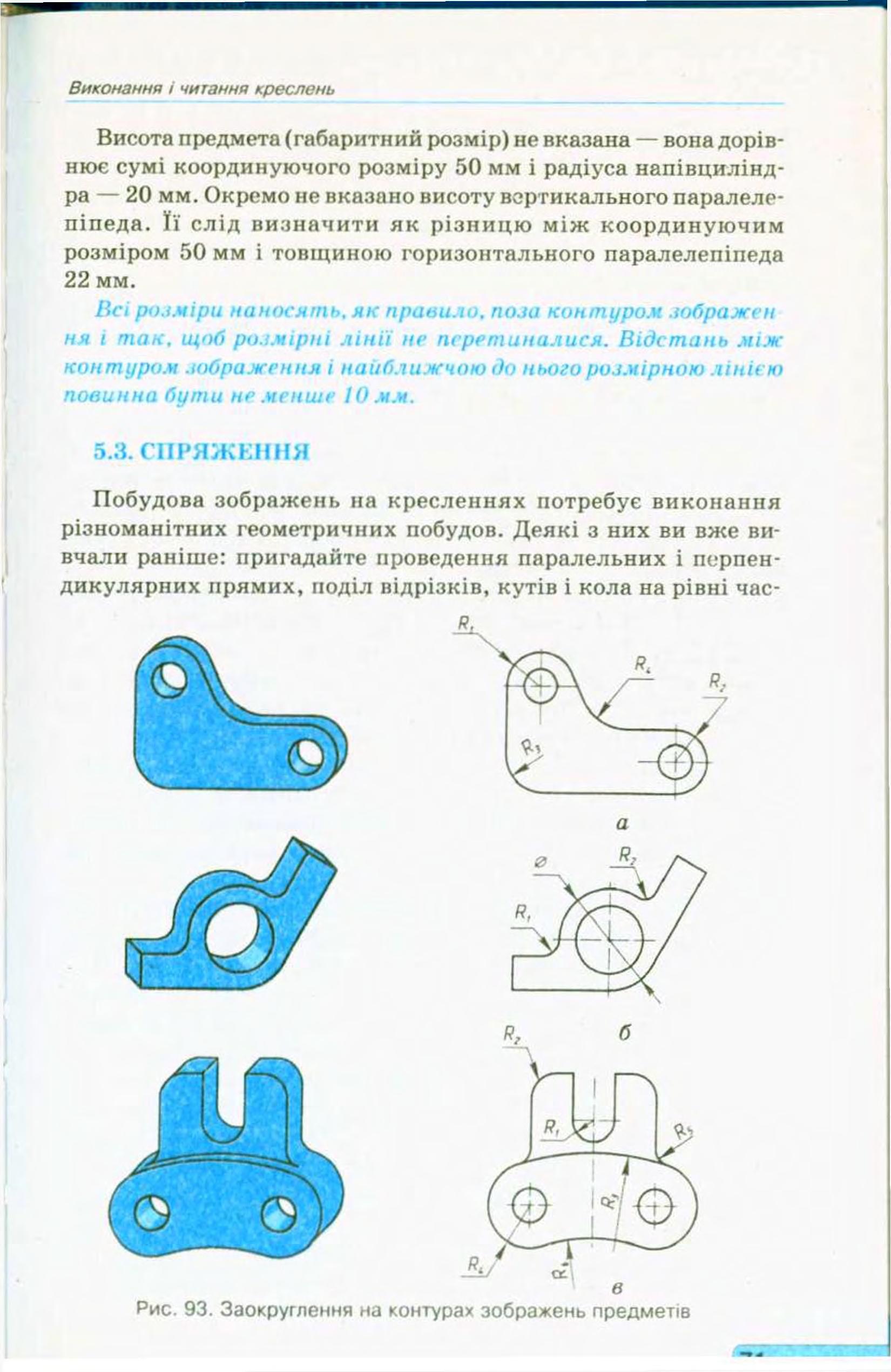 Мініатюра 73