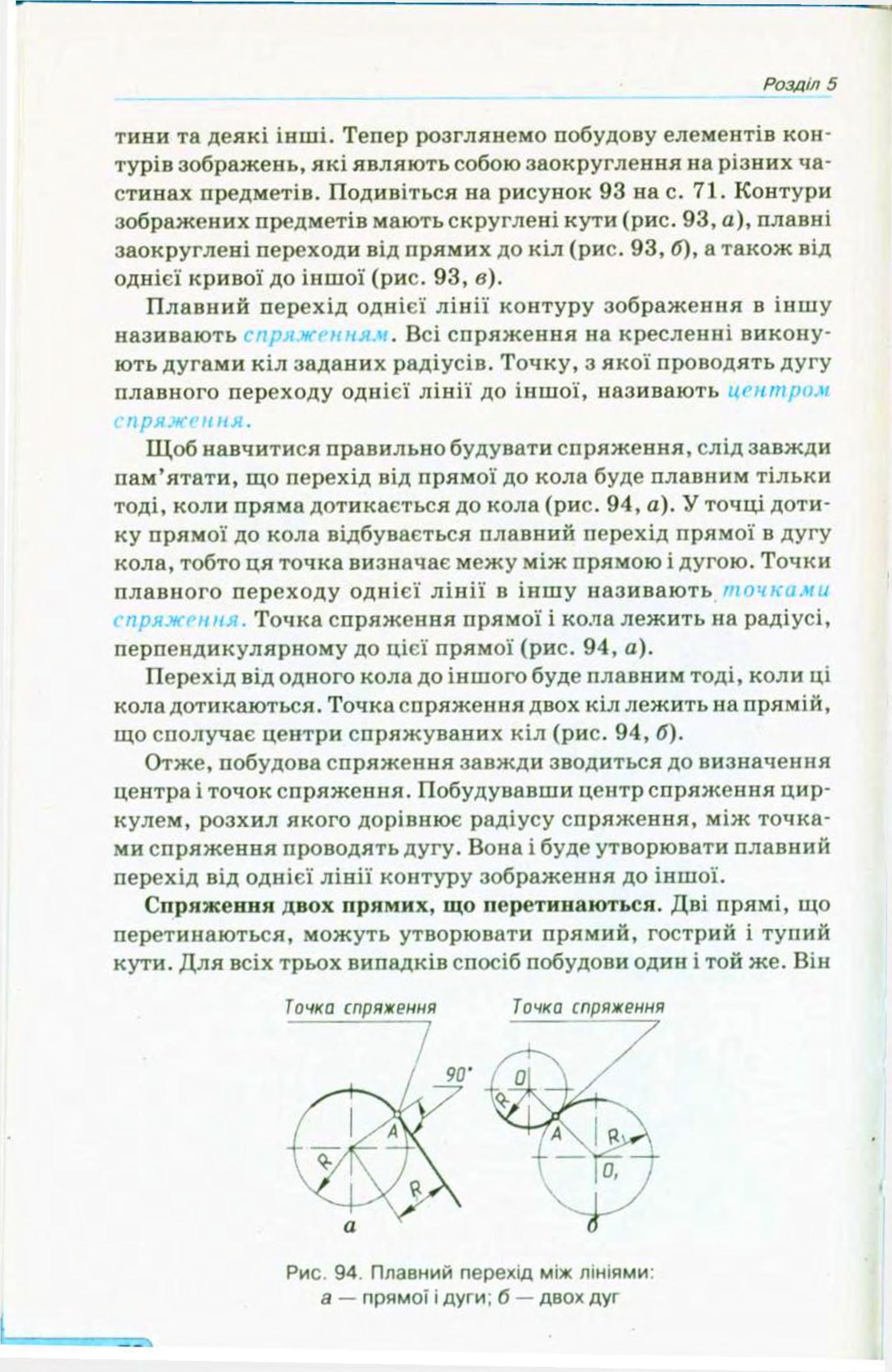 Мініатюра 74